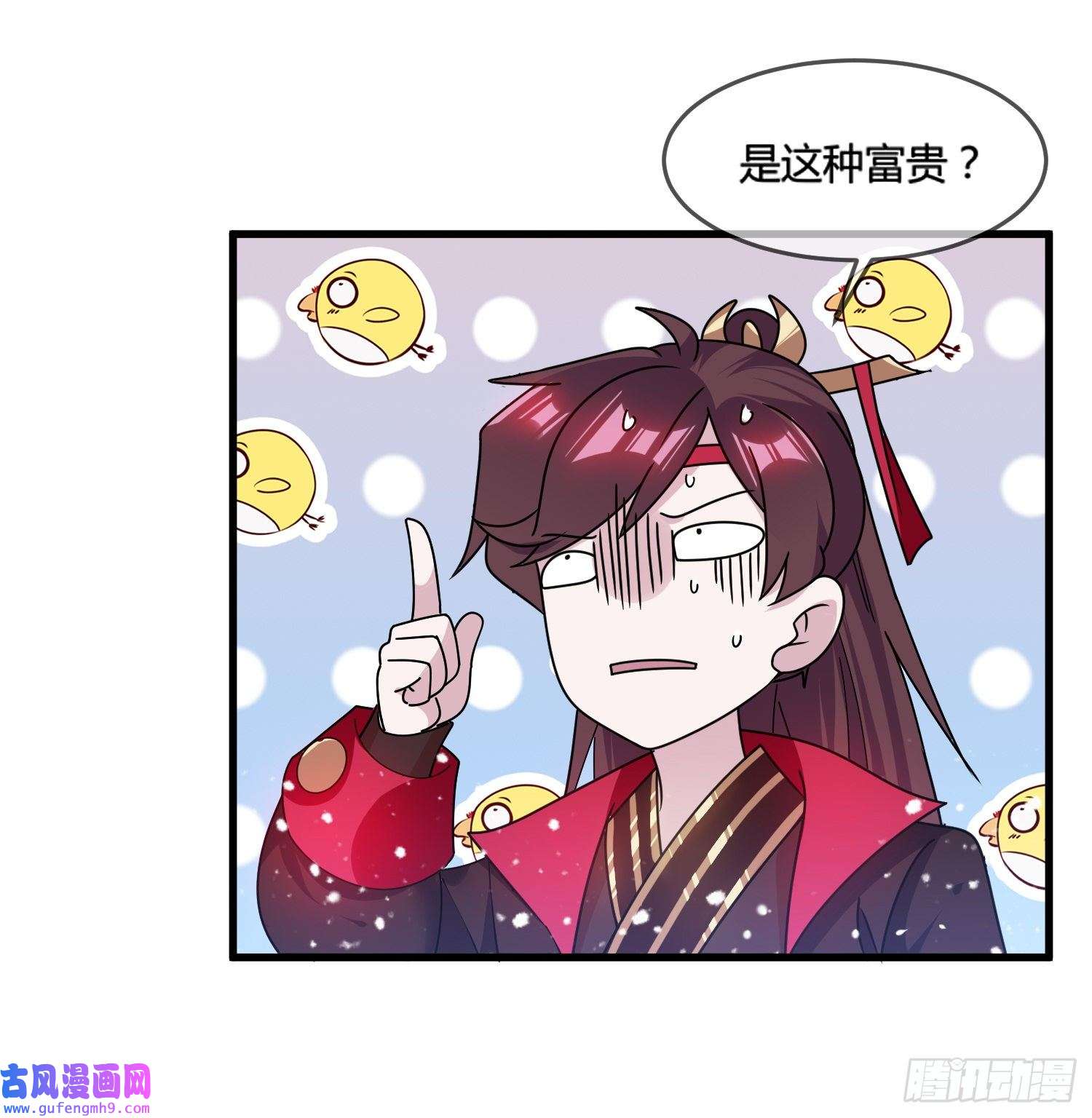 极品败家子第165话