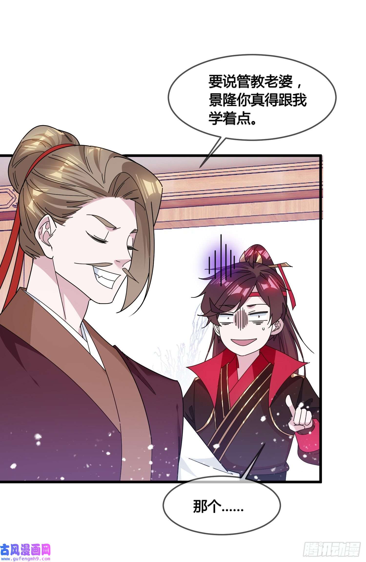 极品败家子第165话