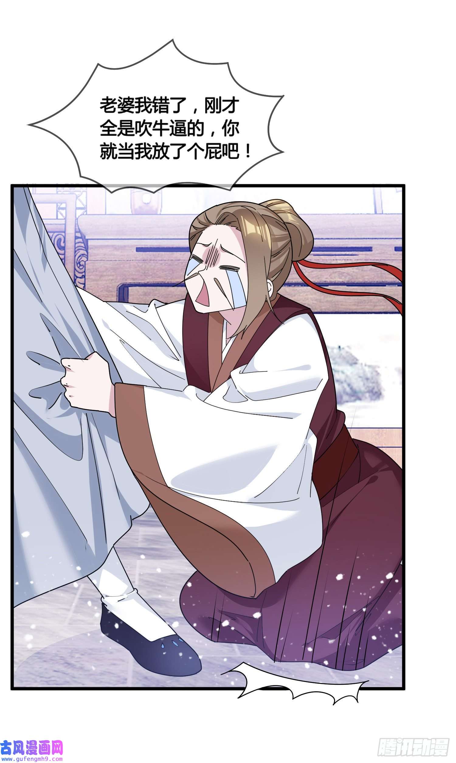 极品败家子第165话