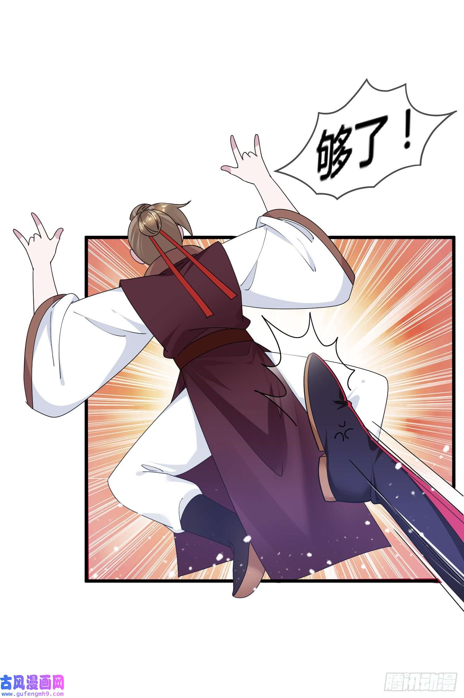 极品败家子第165话