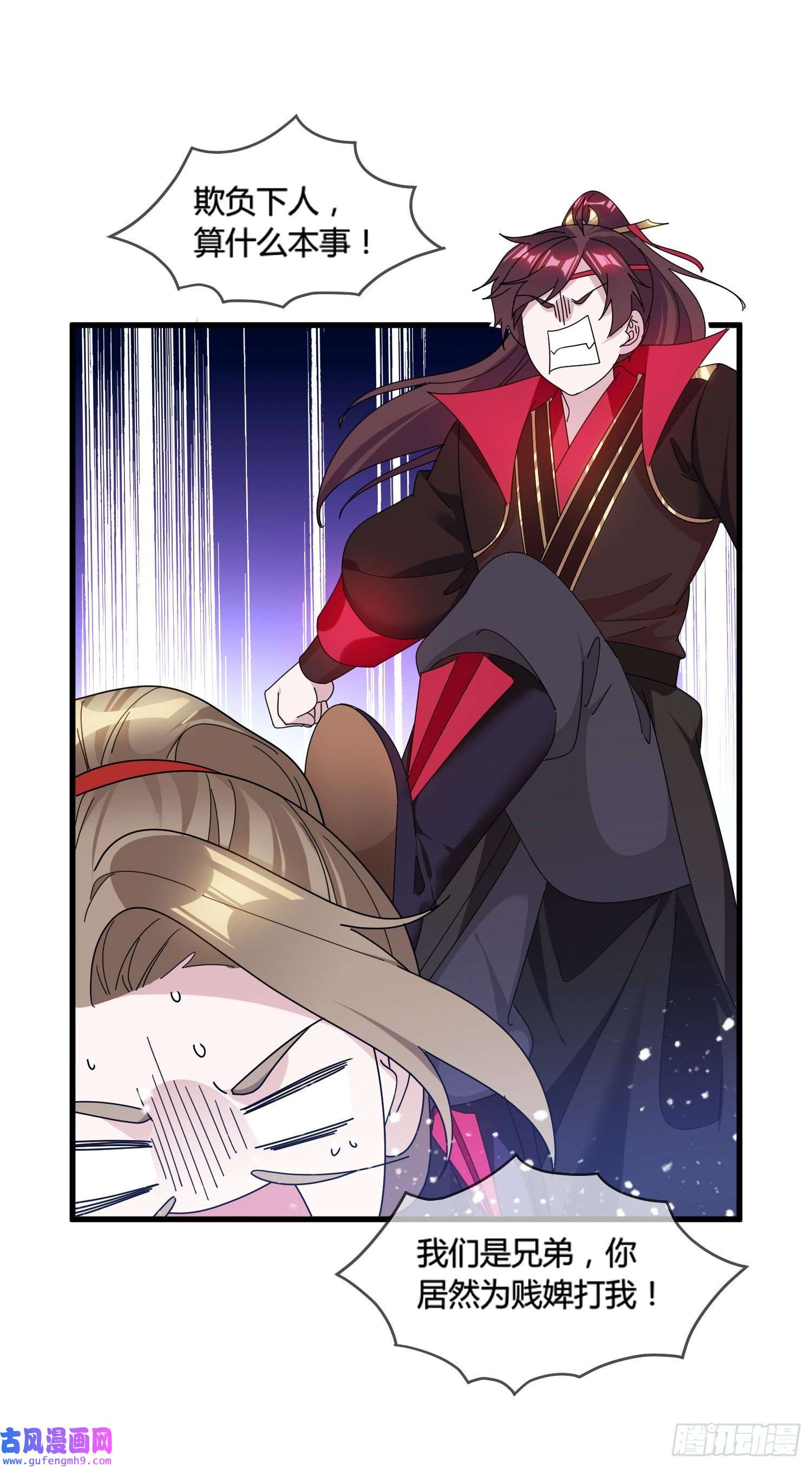 极品败家子第165话