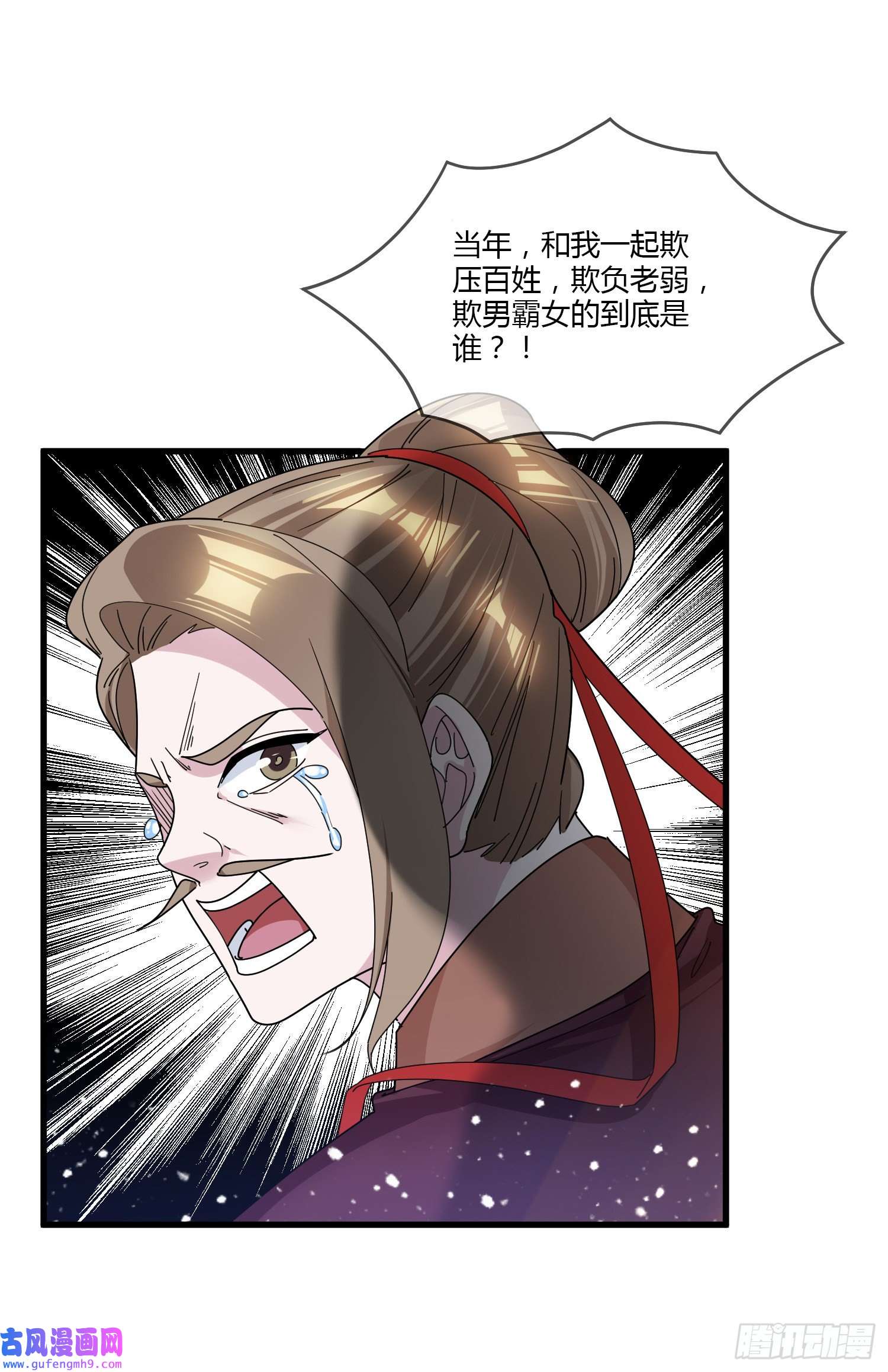 极品败家子第165话