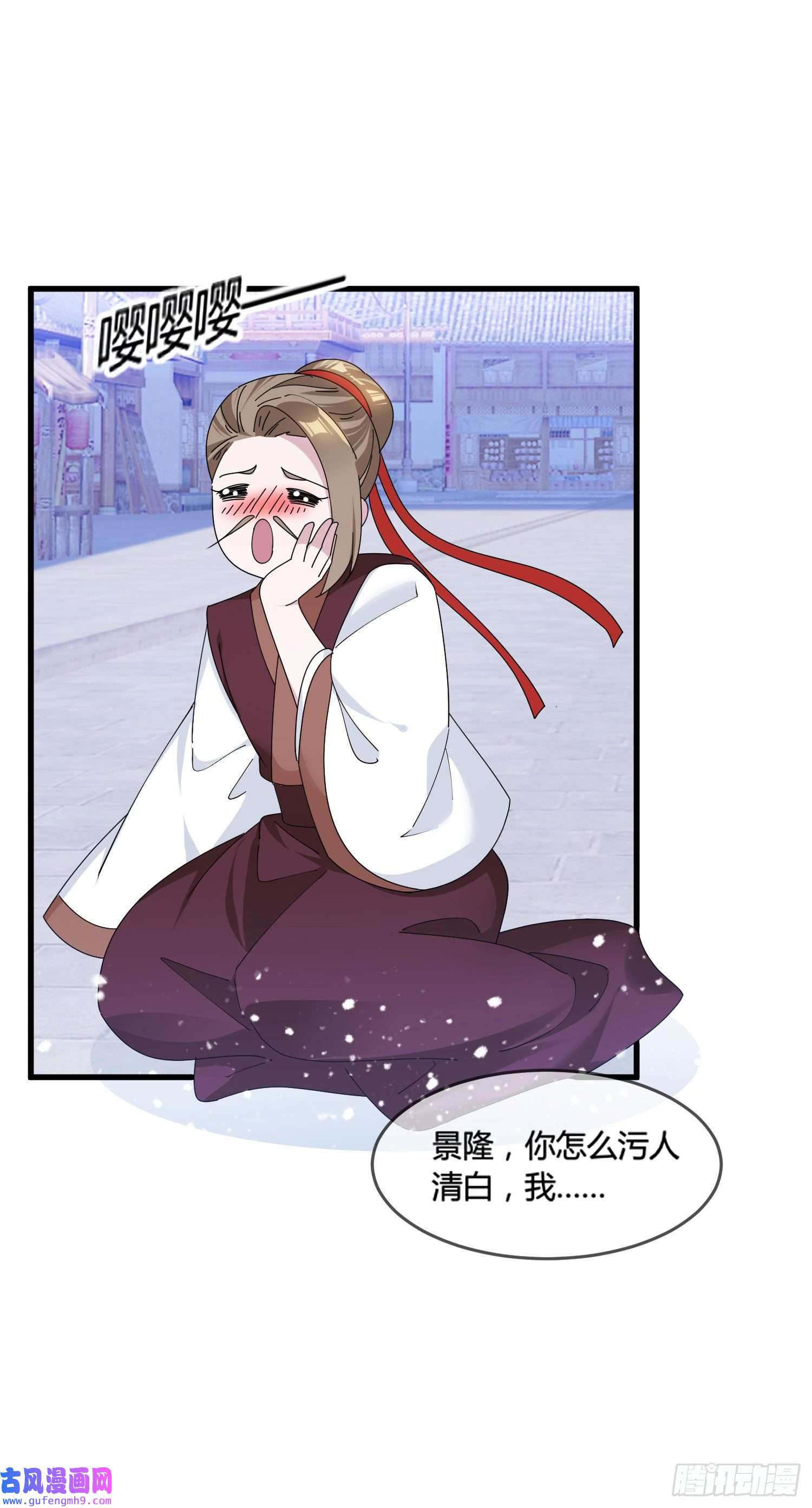 极品败家子第165话