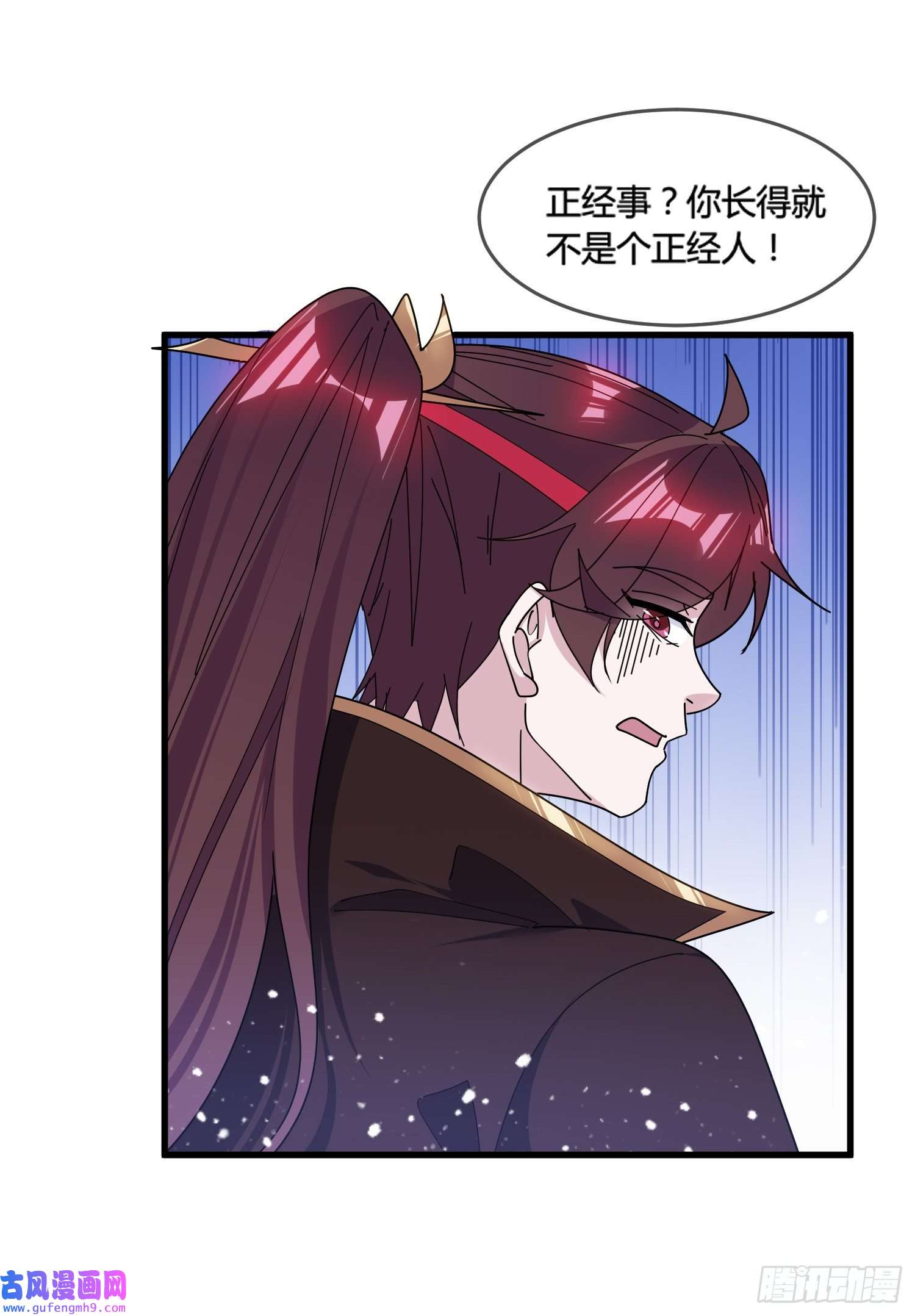 极品败家子第165话