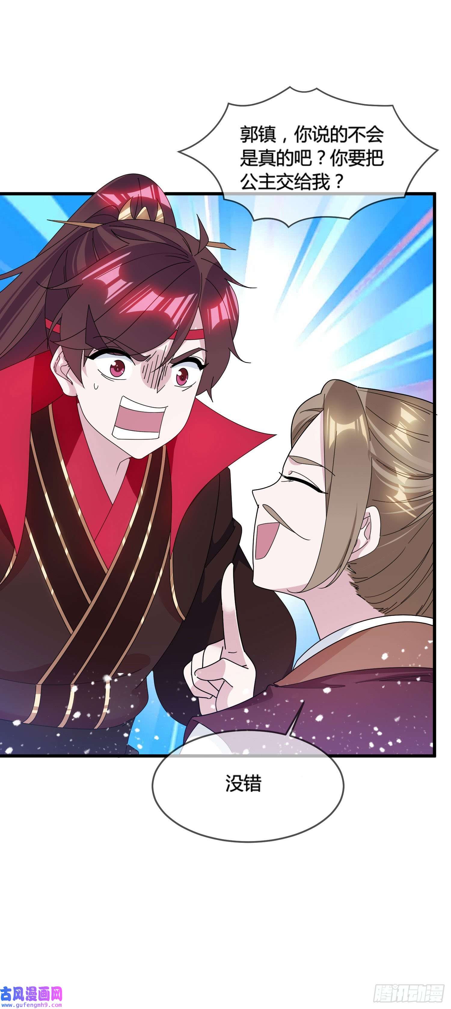 极品败家子第166话