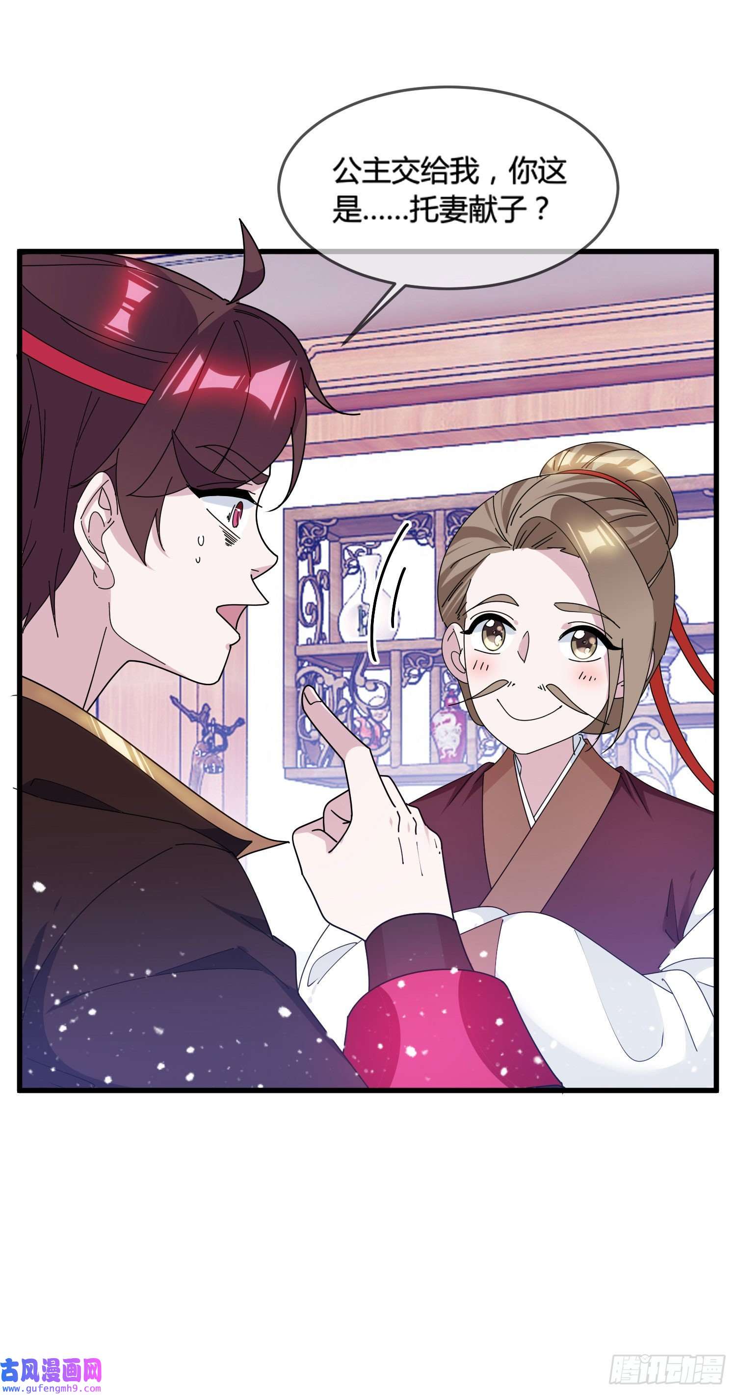 极品败家子第166话