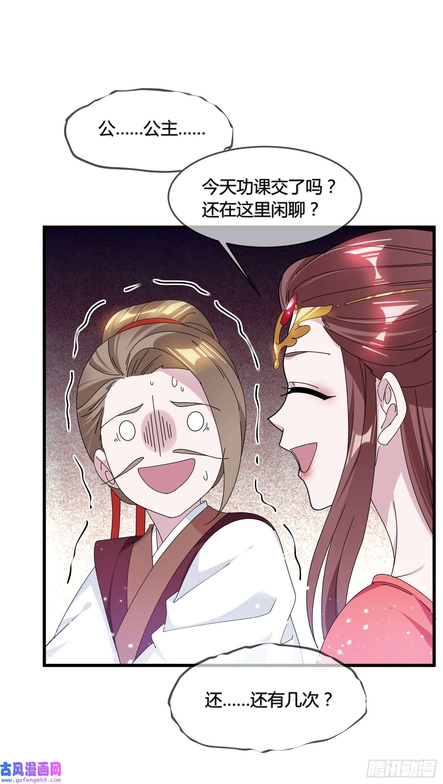 极品败家子第166话