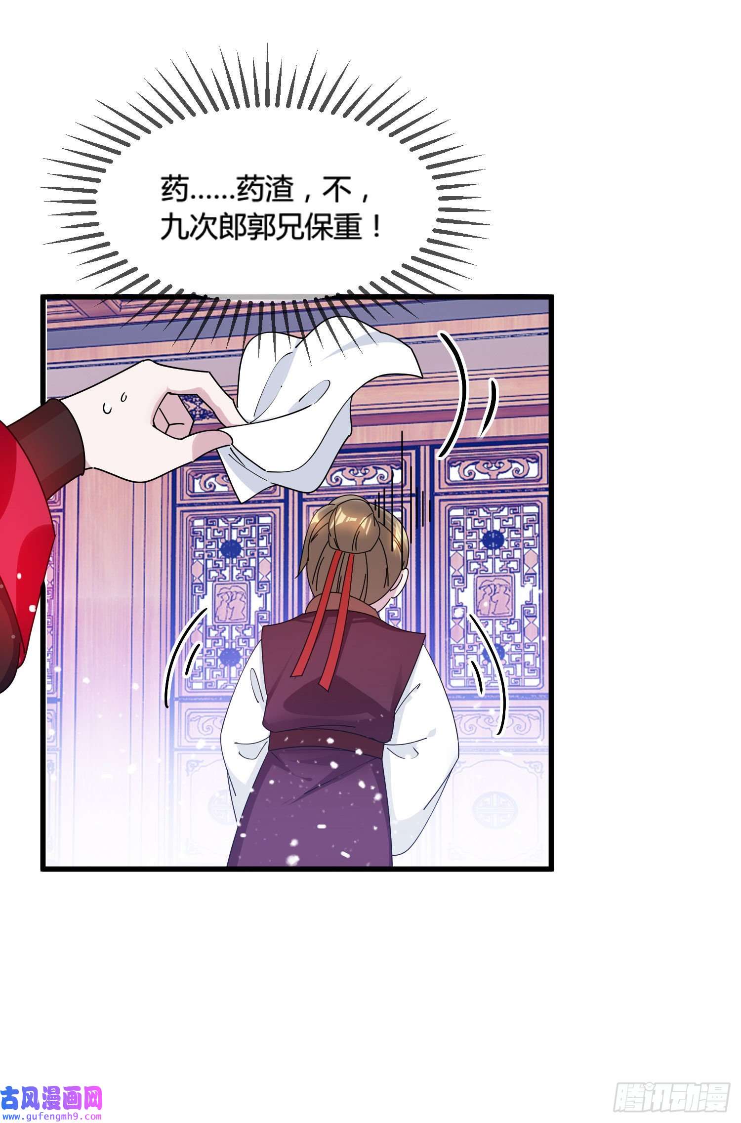 极品败家子第166话