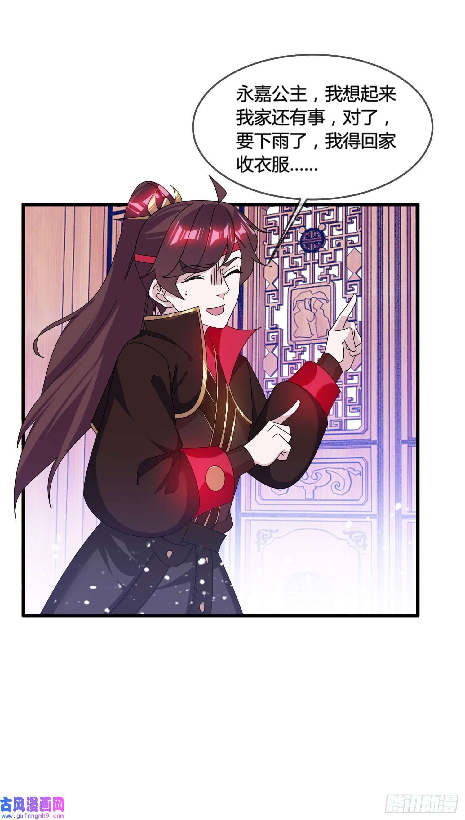 极品败家子第166话