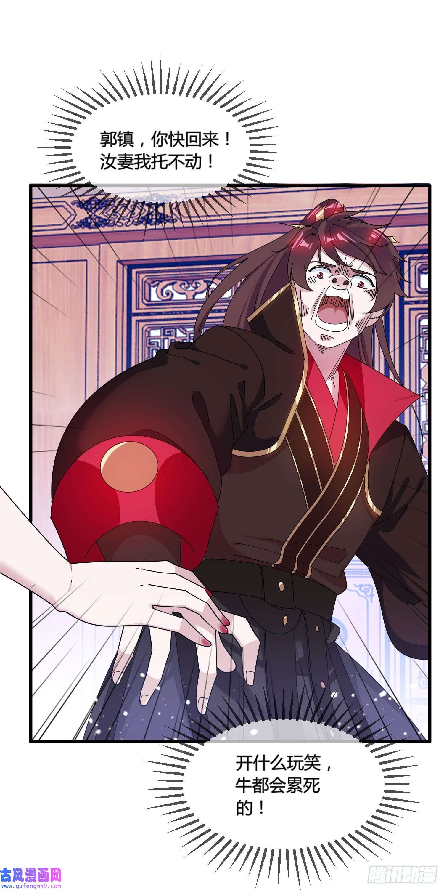 极品败家子第166话