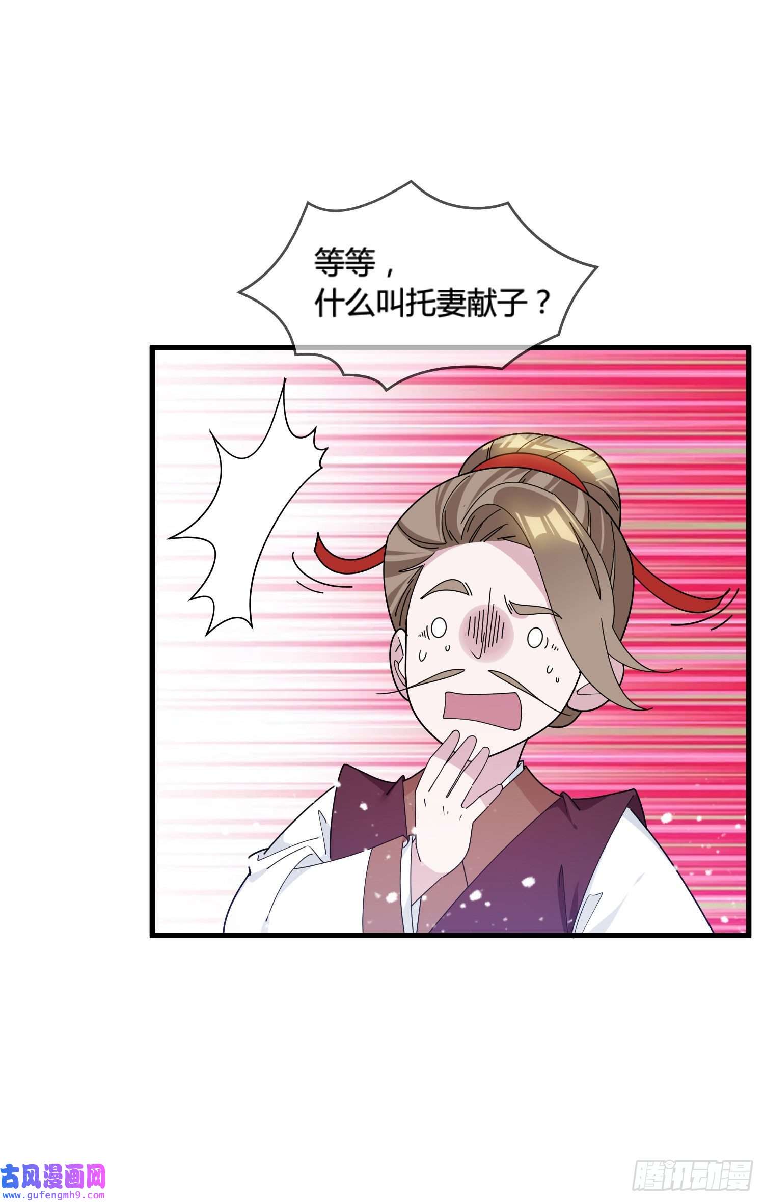 极品败家子第166话