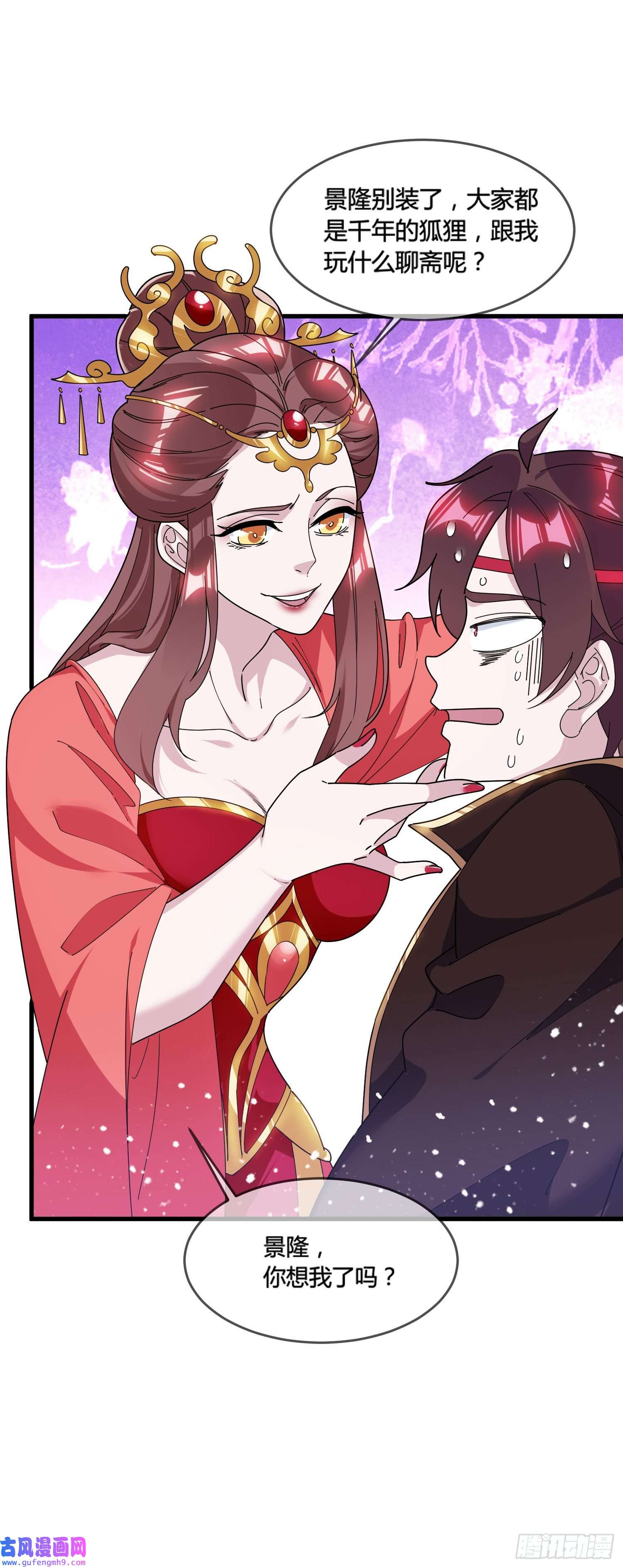 极品败家子第166话