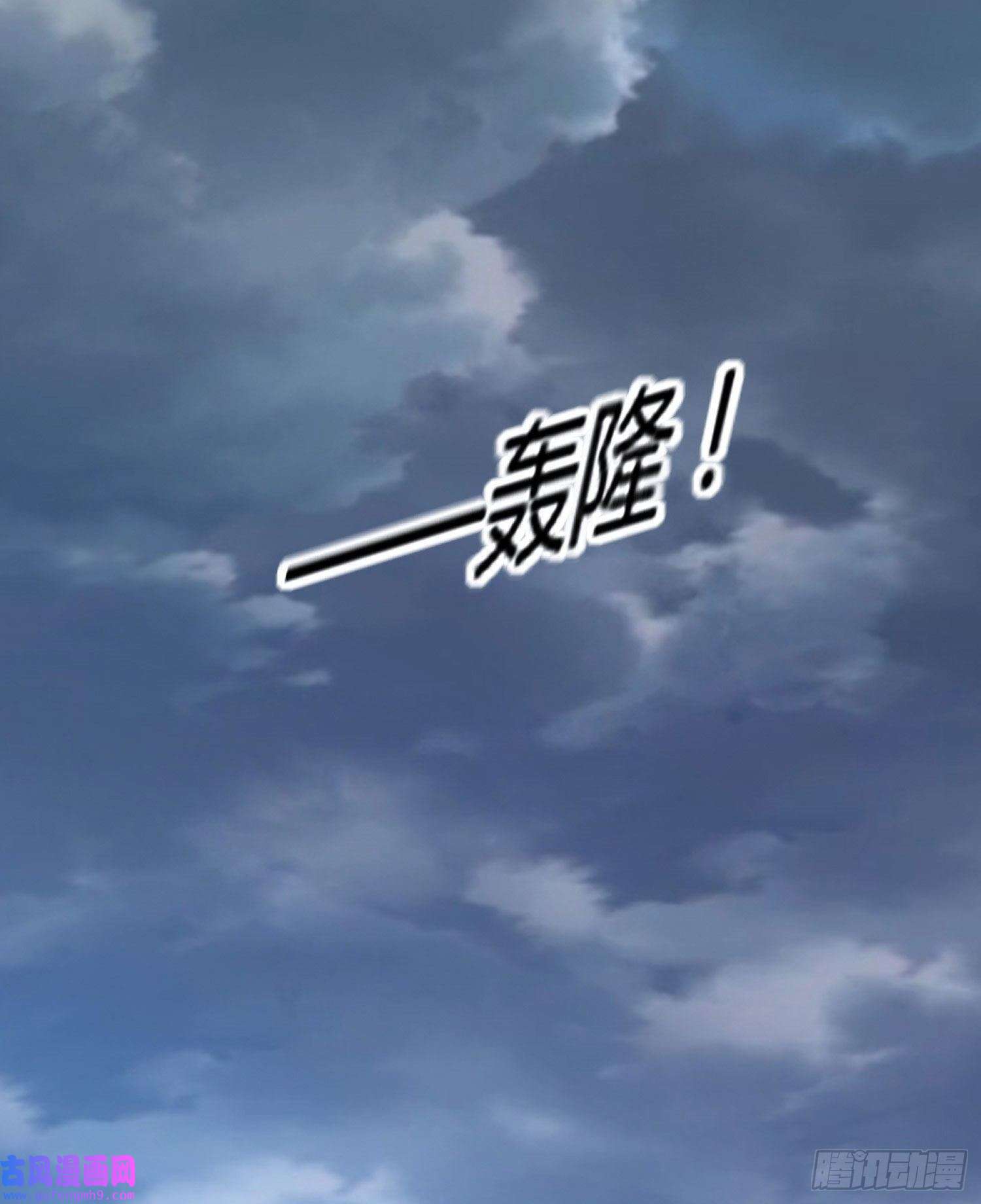 极品败家子第166话