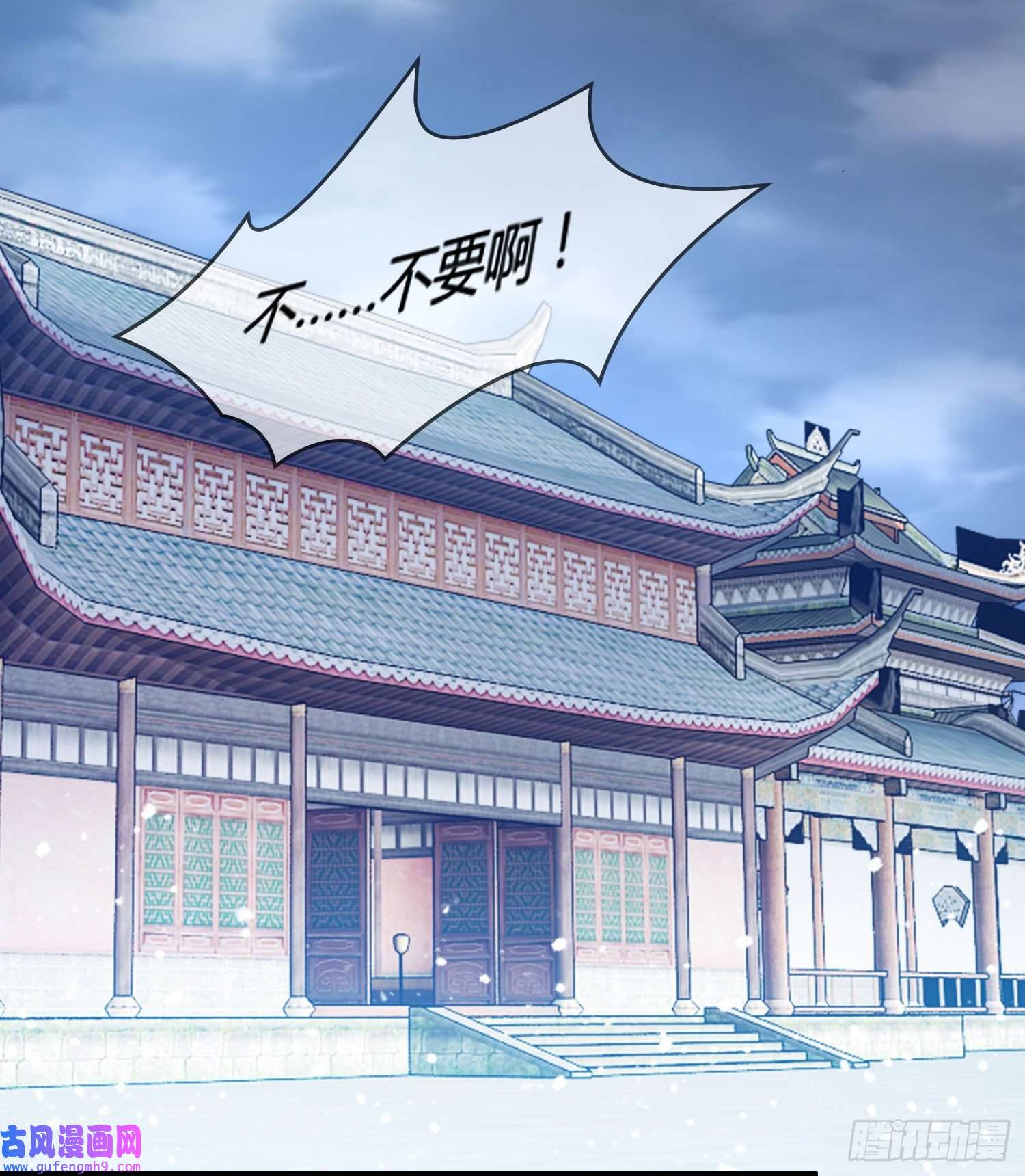 极品败家子第166话