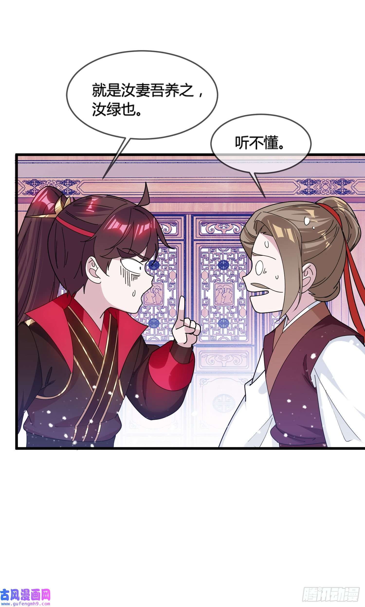 极品败家子第166话