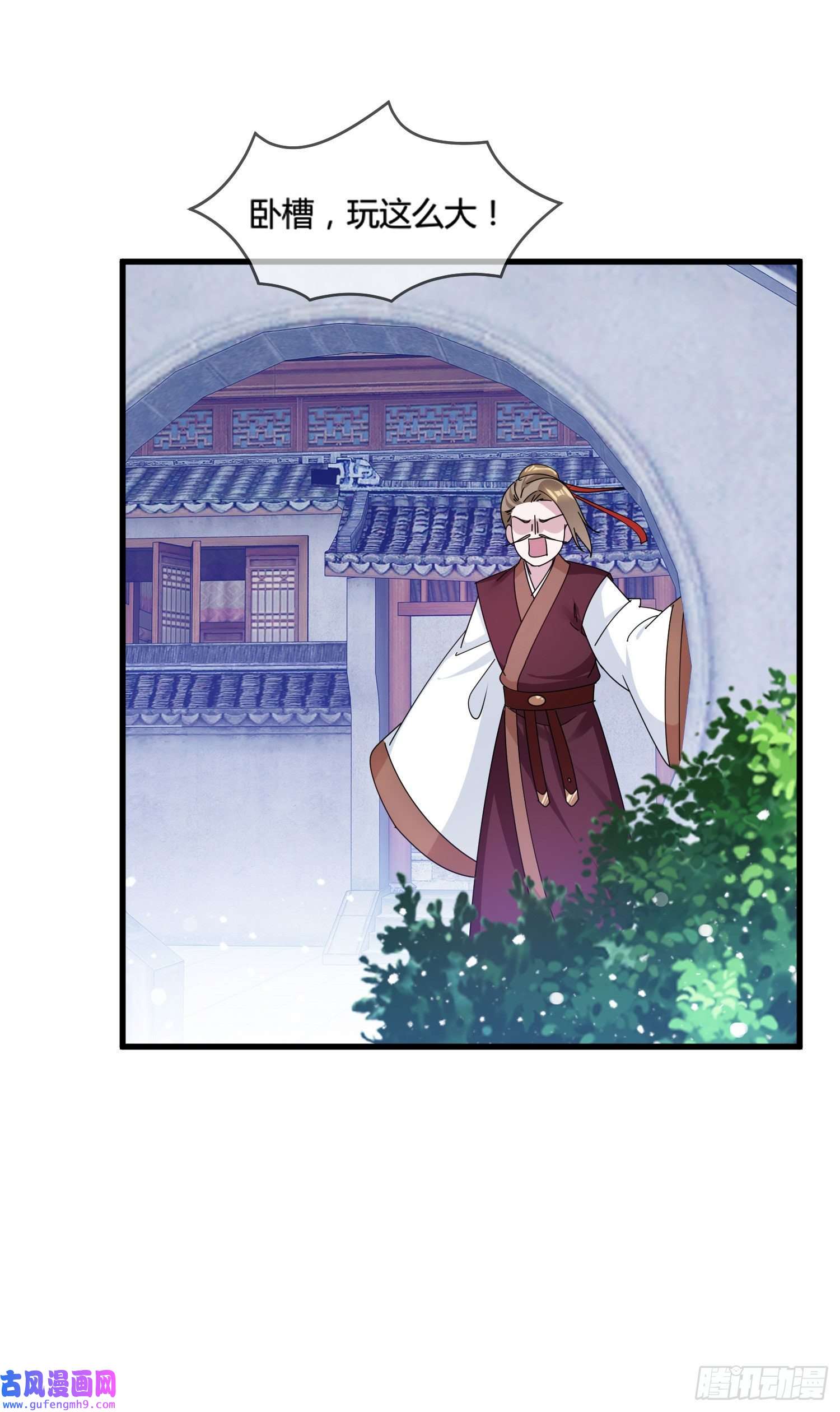 极品败家子第166话