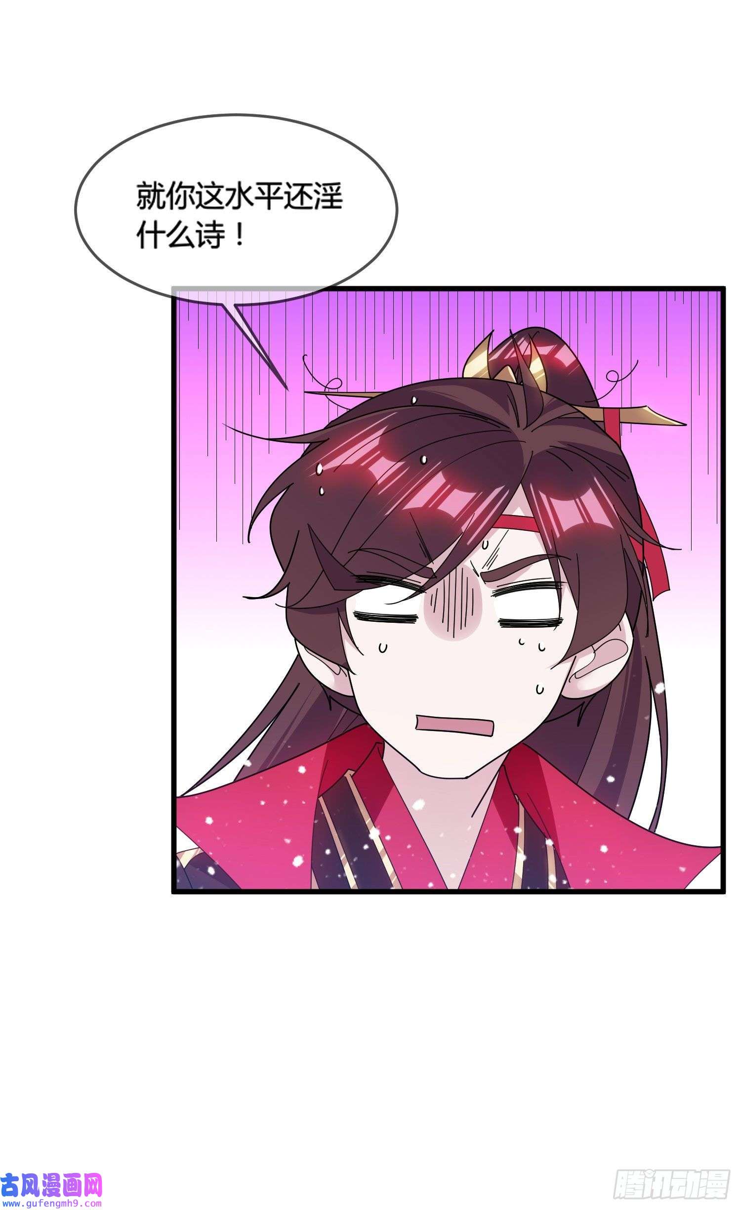 极品败家子第166话