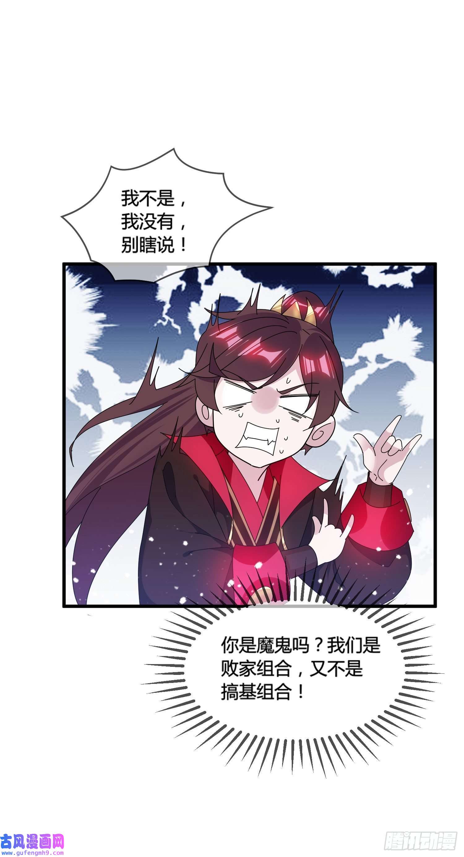 极品败家子第166话