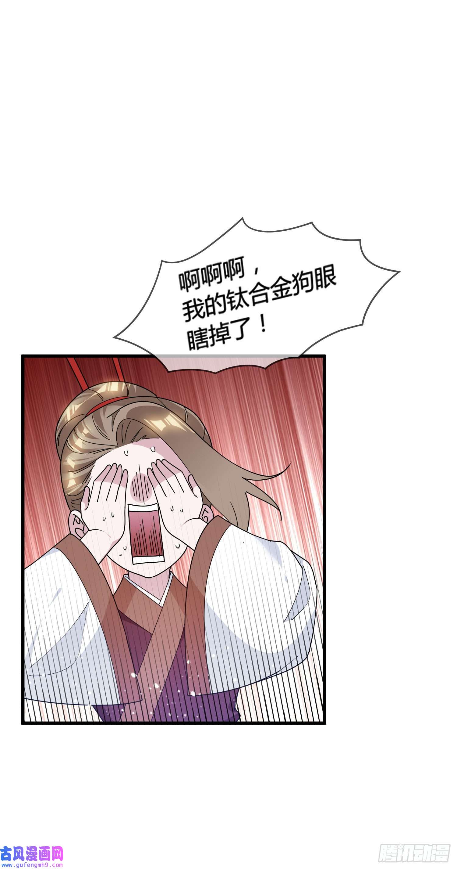 极品败家子第167话