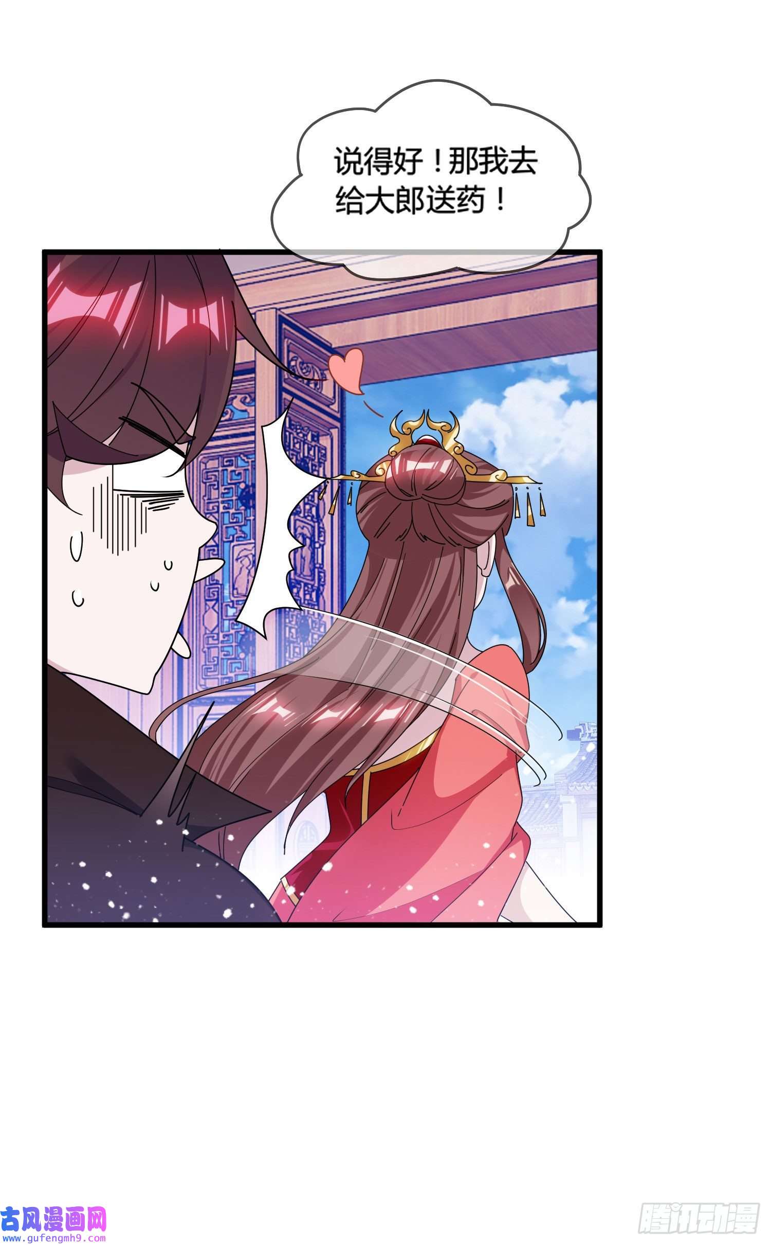 极品败家子第167话
