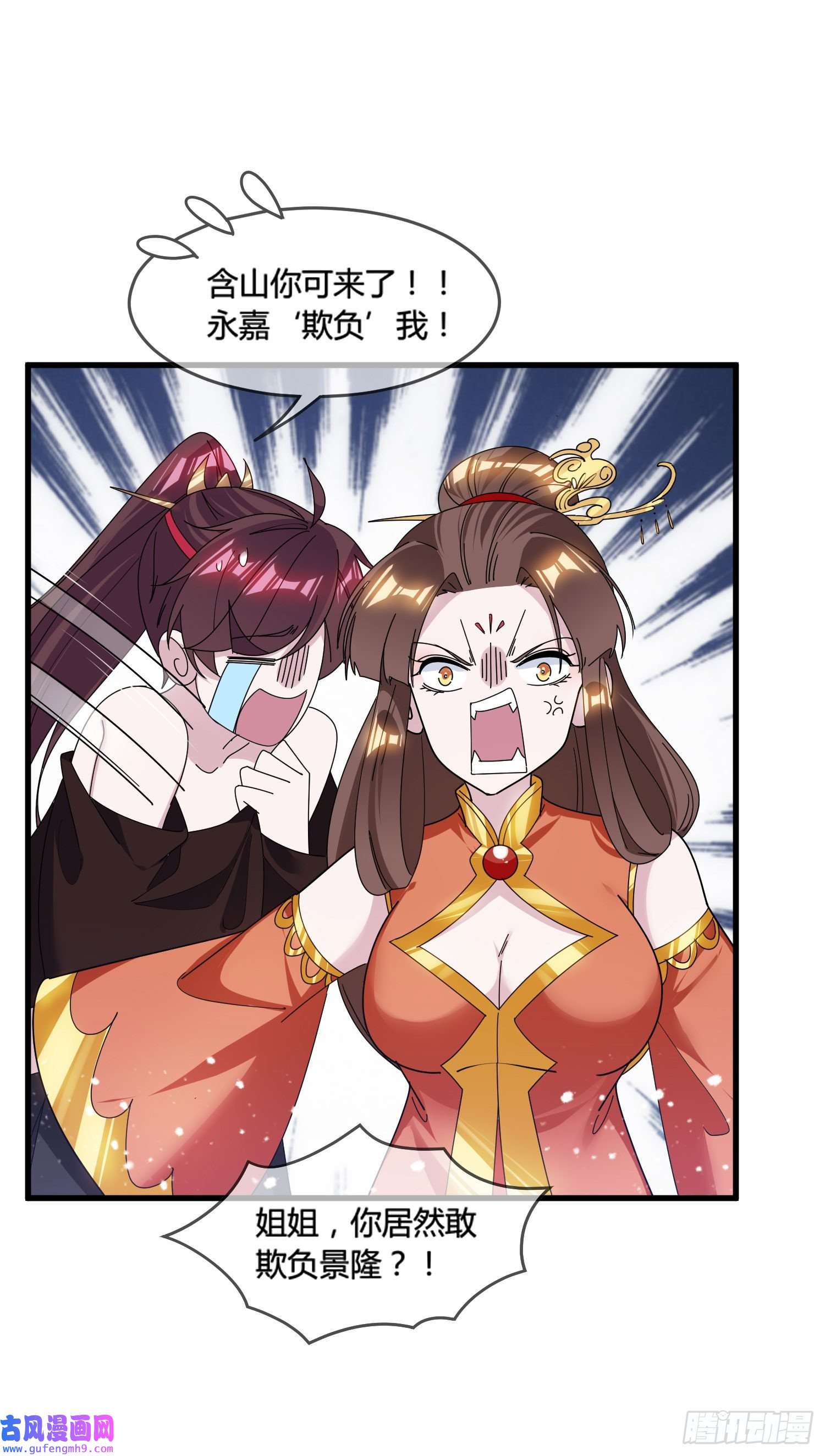 极品败家子第167话