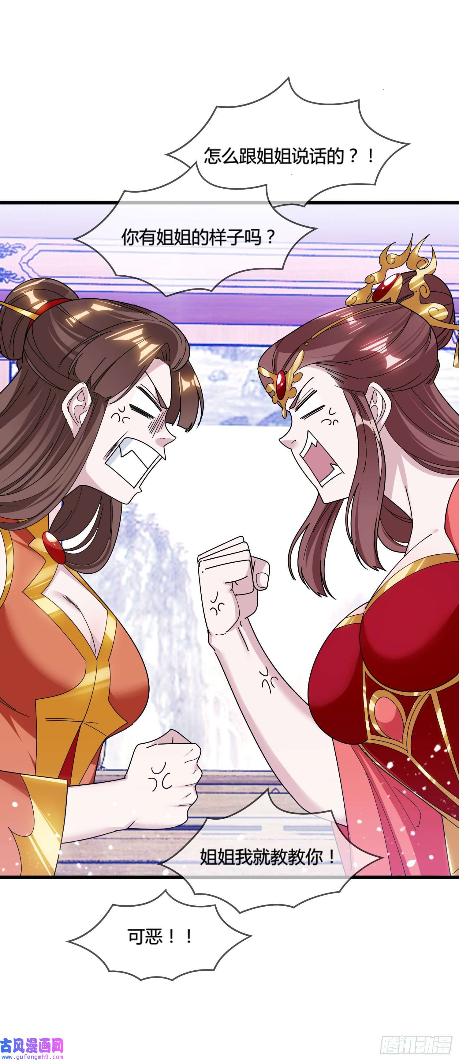 极品败家子第167话