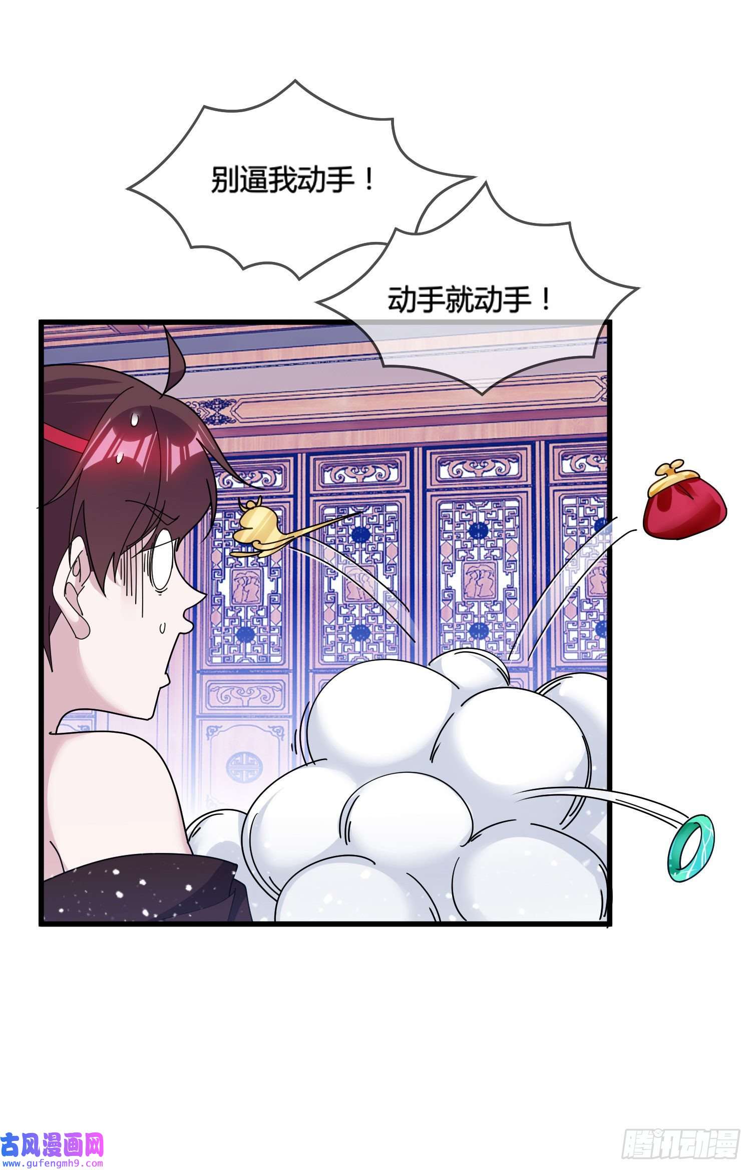 极品败家子第167话
