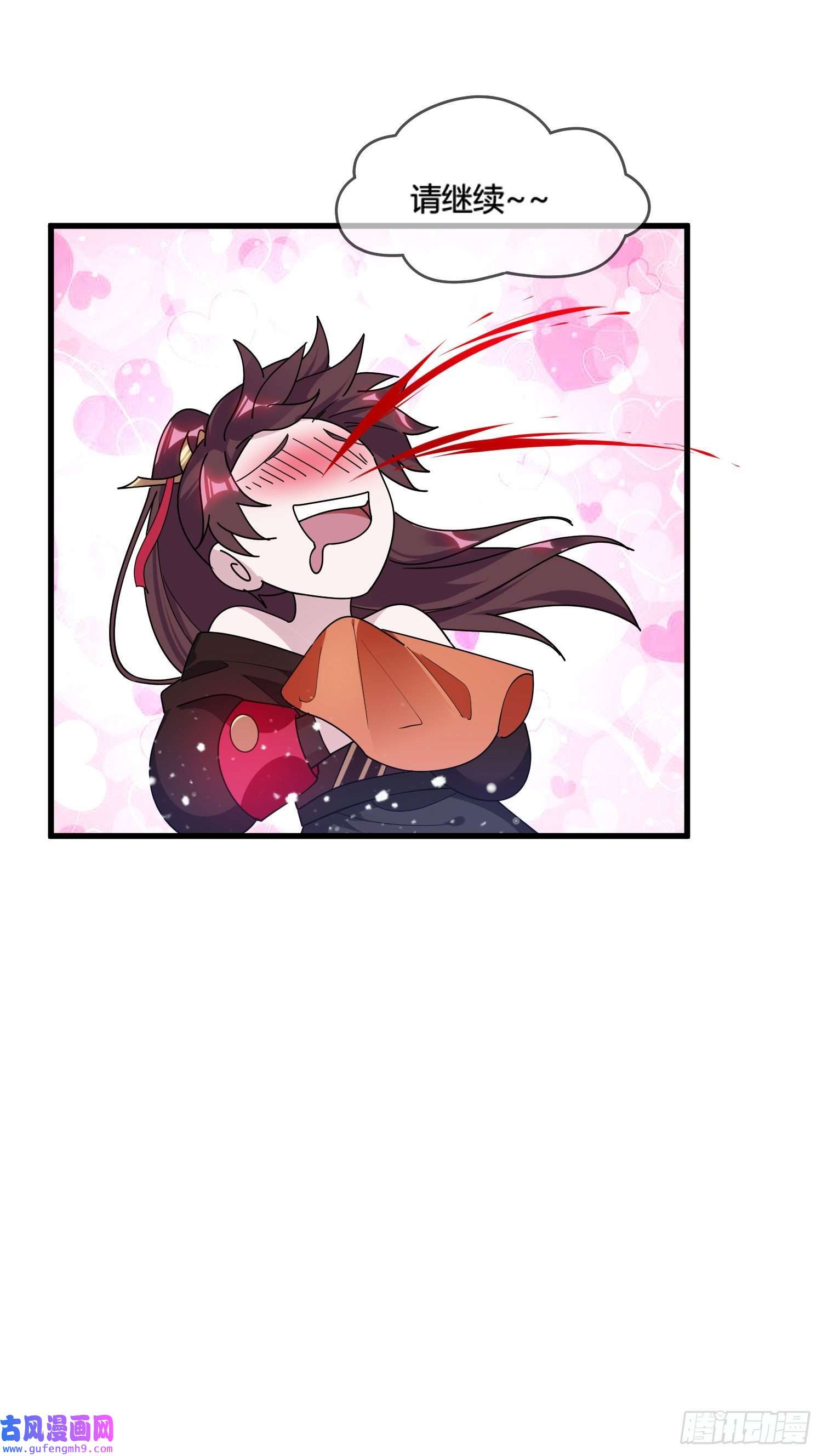 极品败家子第167话