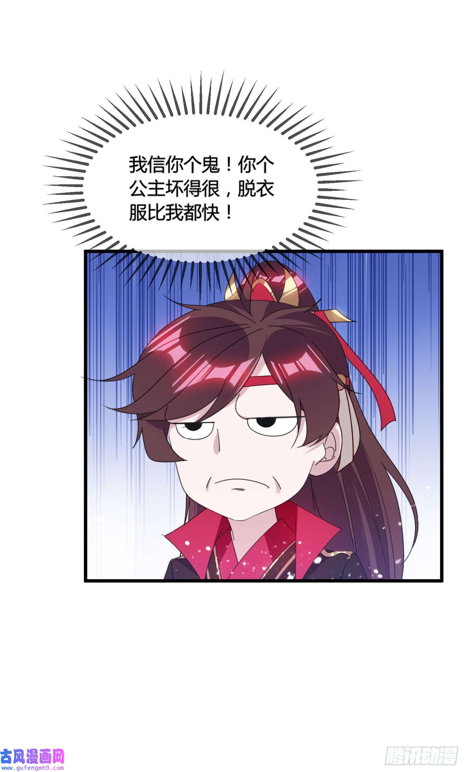 极品败家子第167话