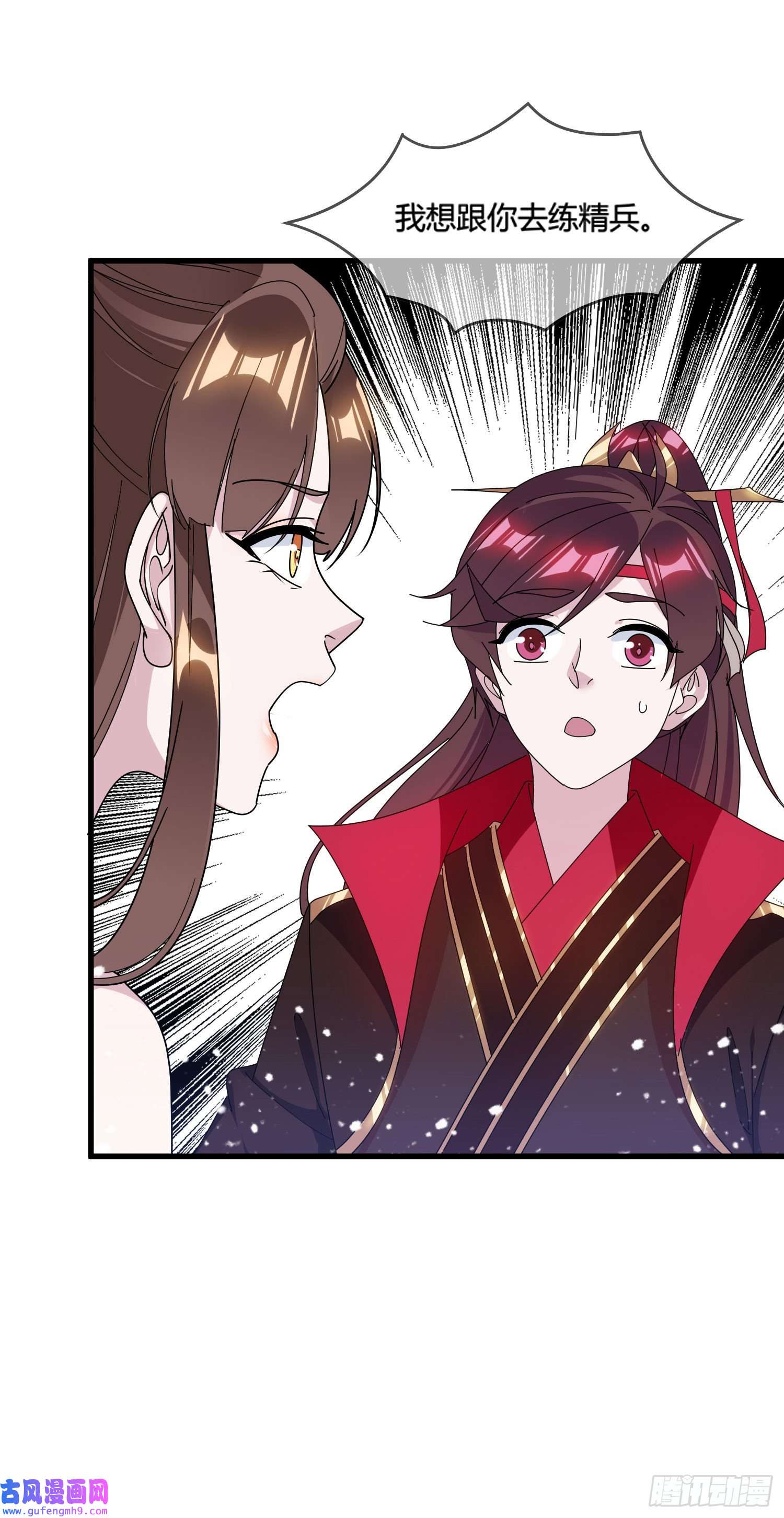 极品败家子第167话