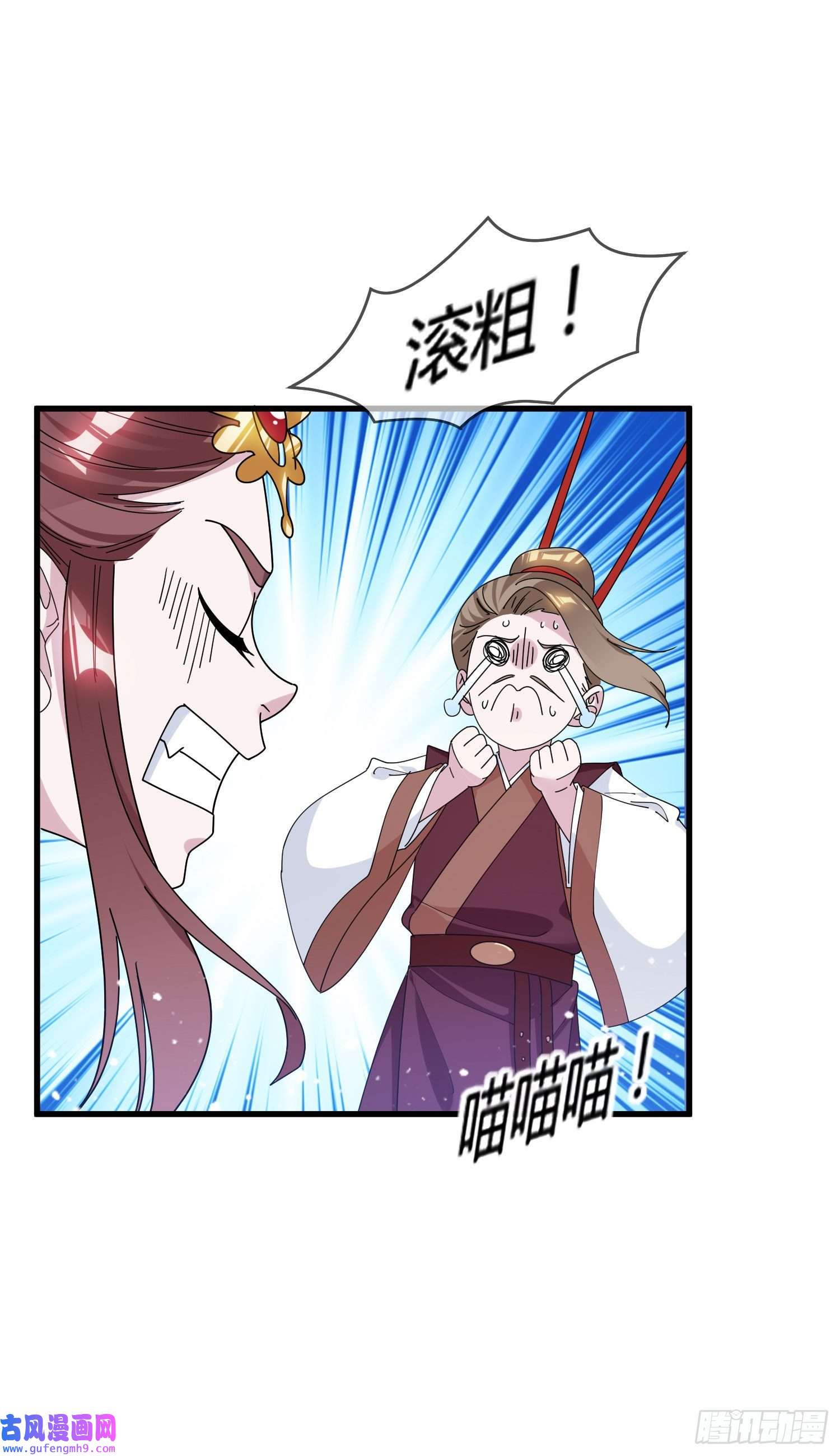 极品败家子第167话