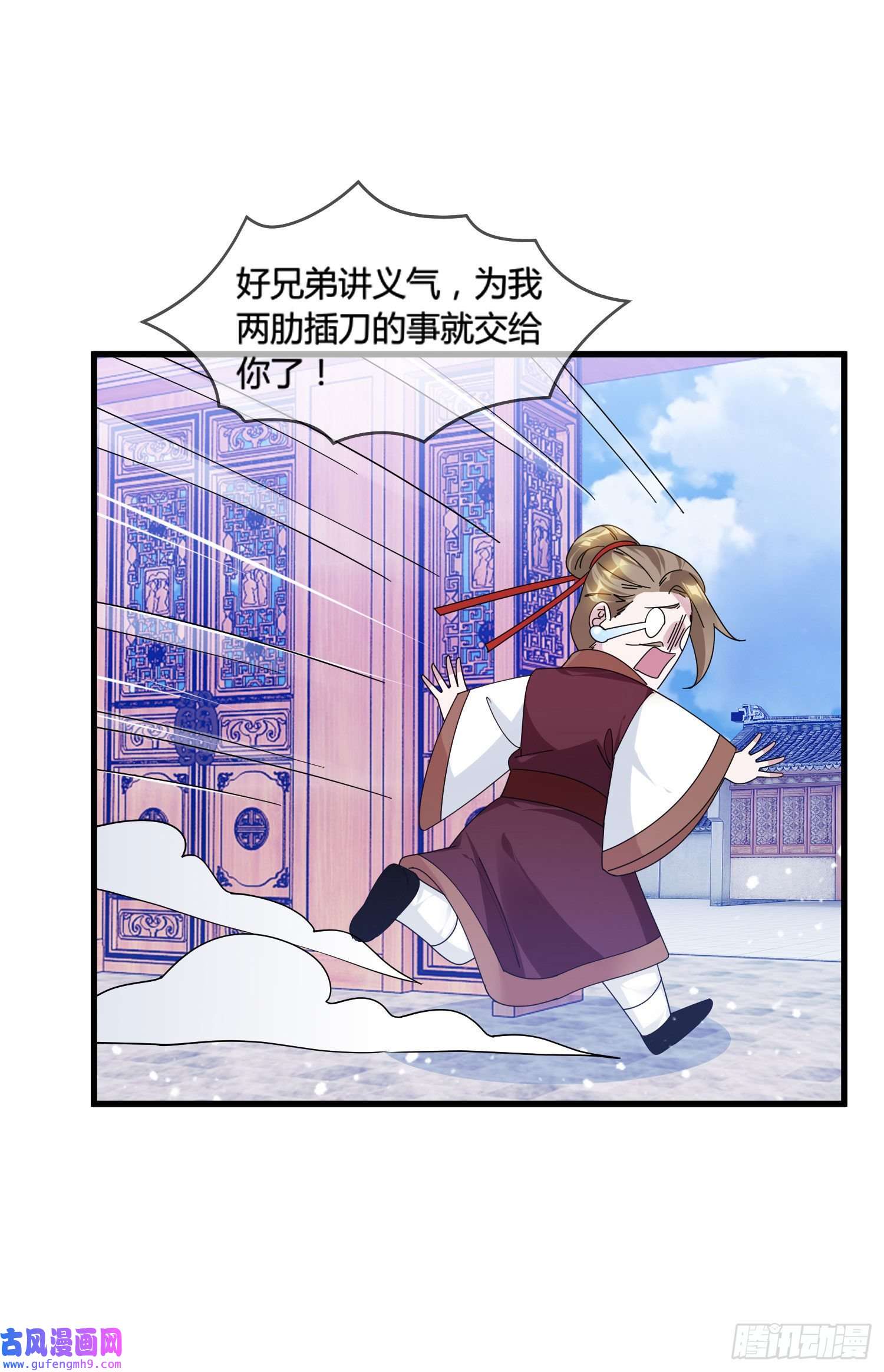 极品败家子第167话