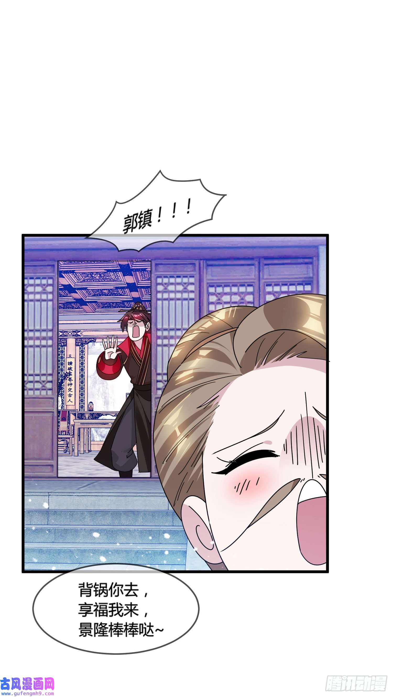 极品败家子第167话