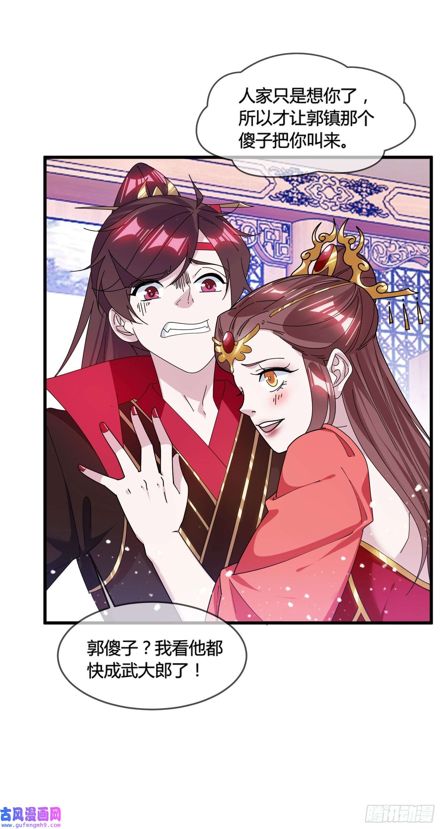 极品败家子第167话