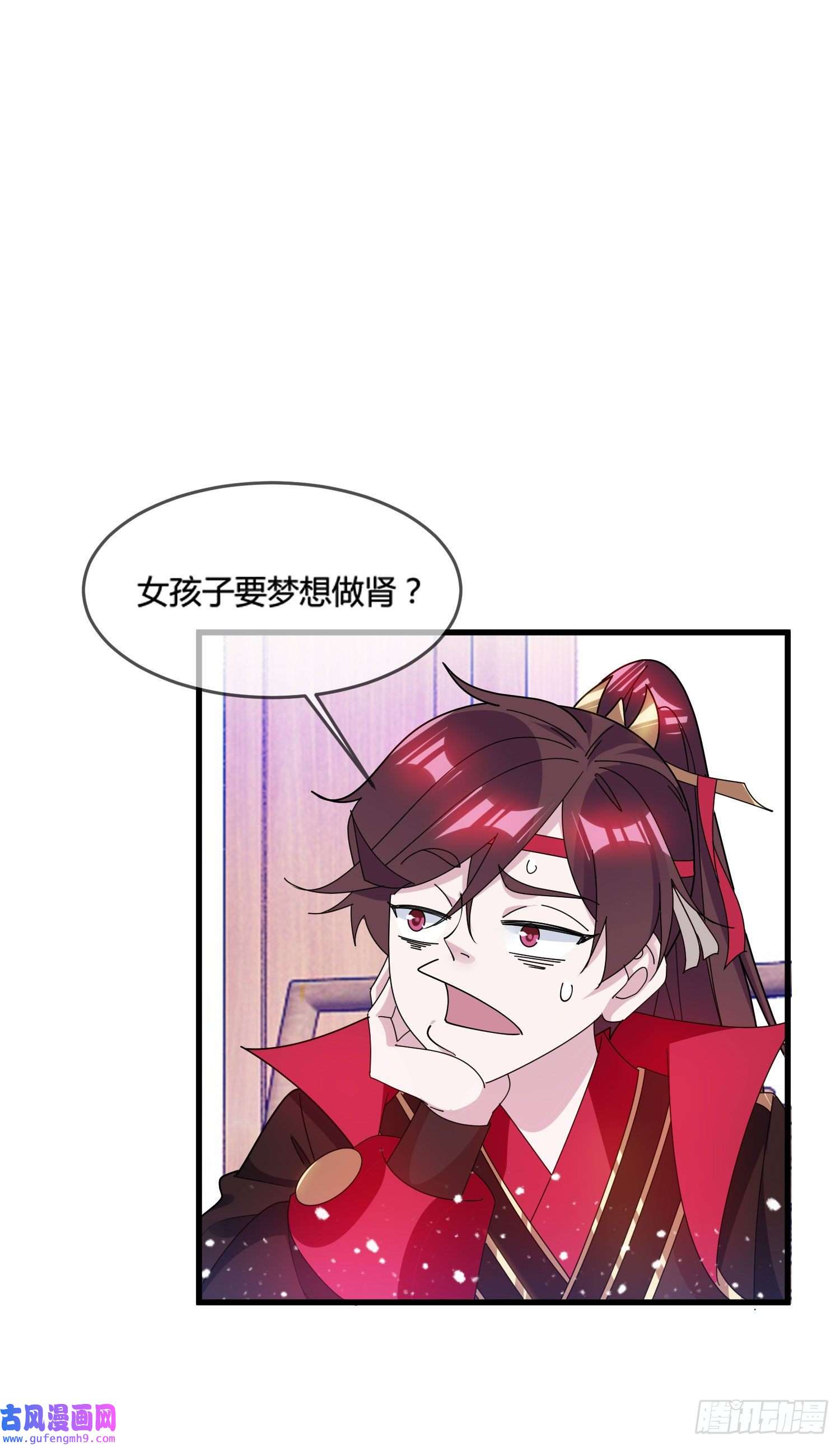 极品败家子第168话