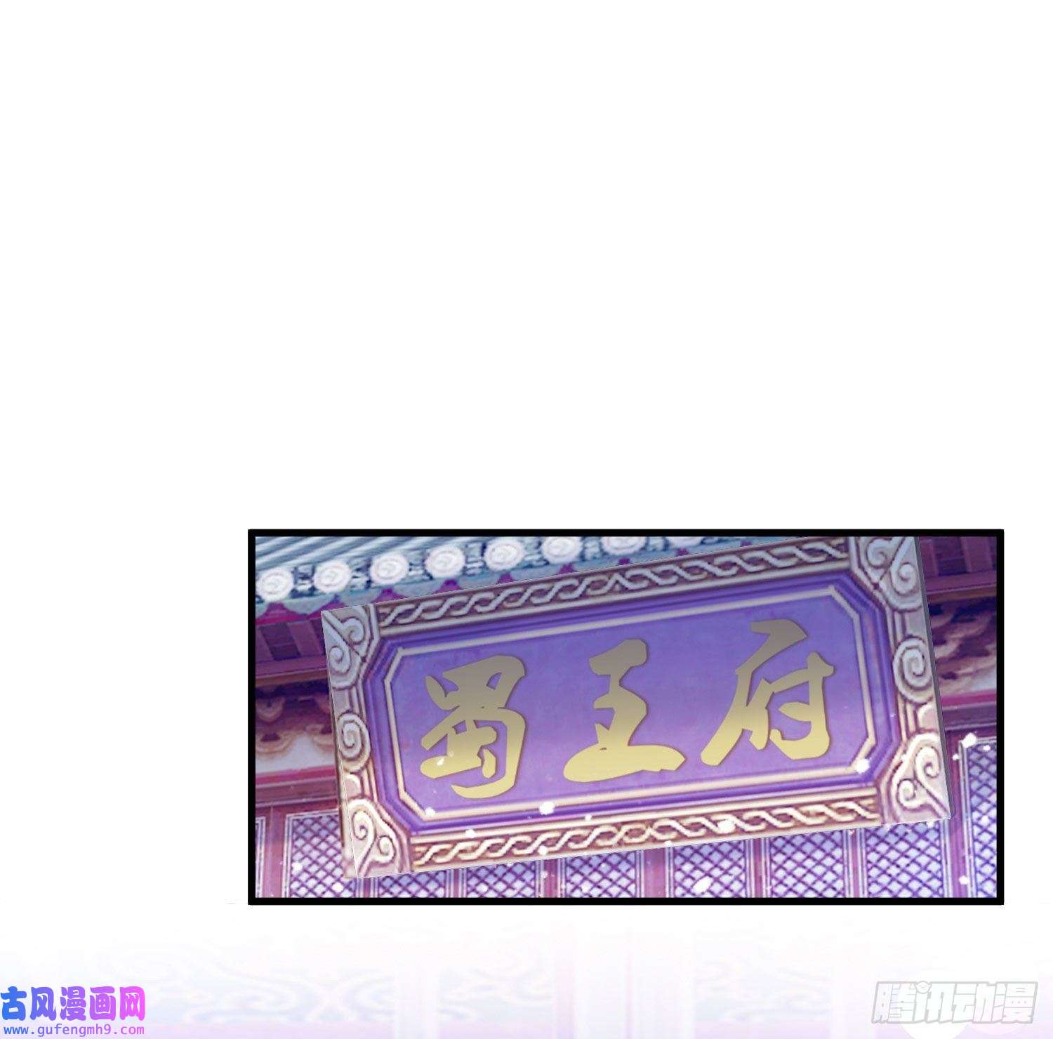极品败家子第168话