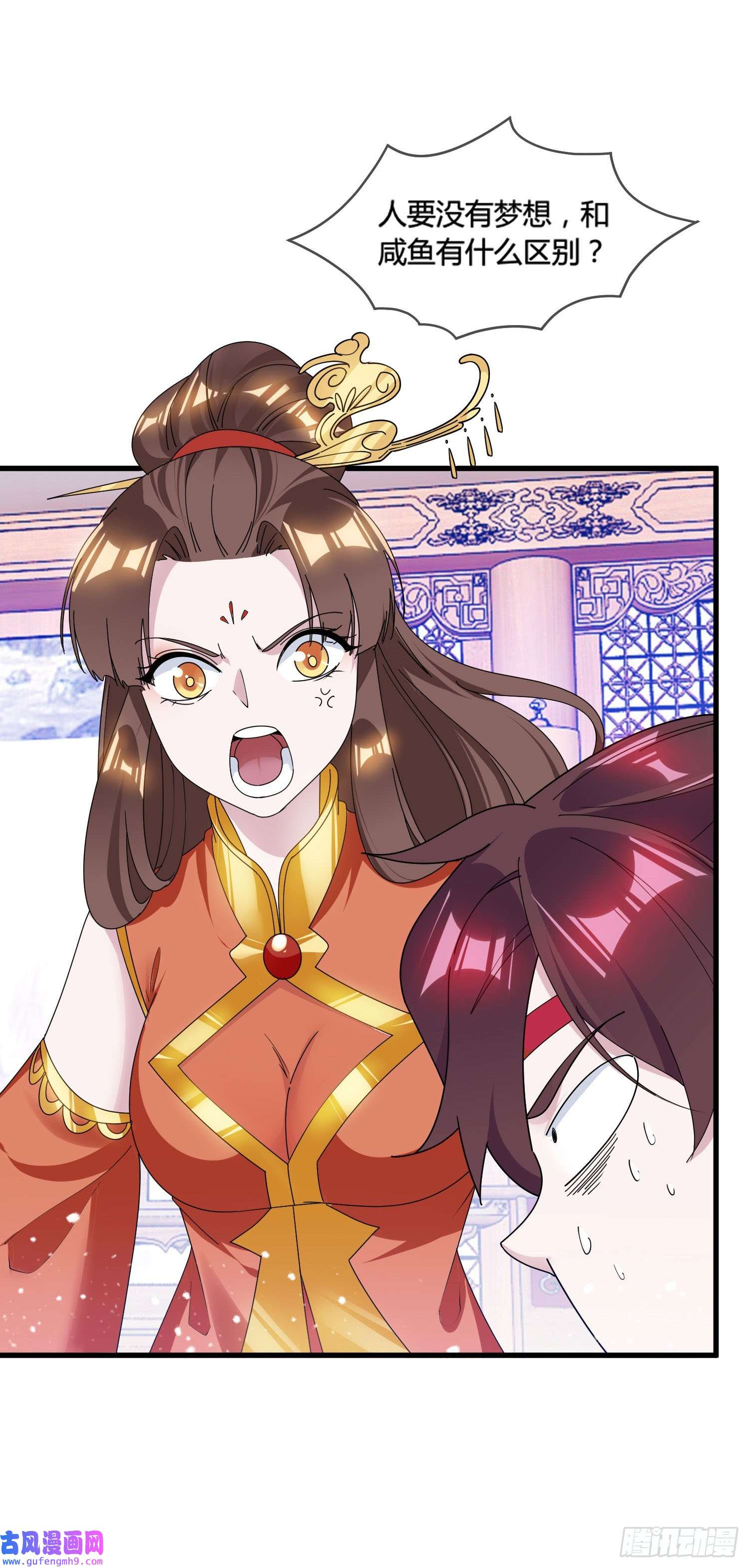 极品败家子第168话