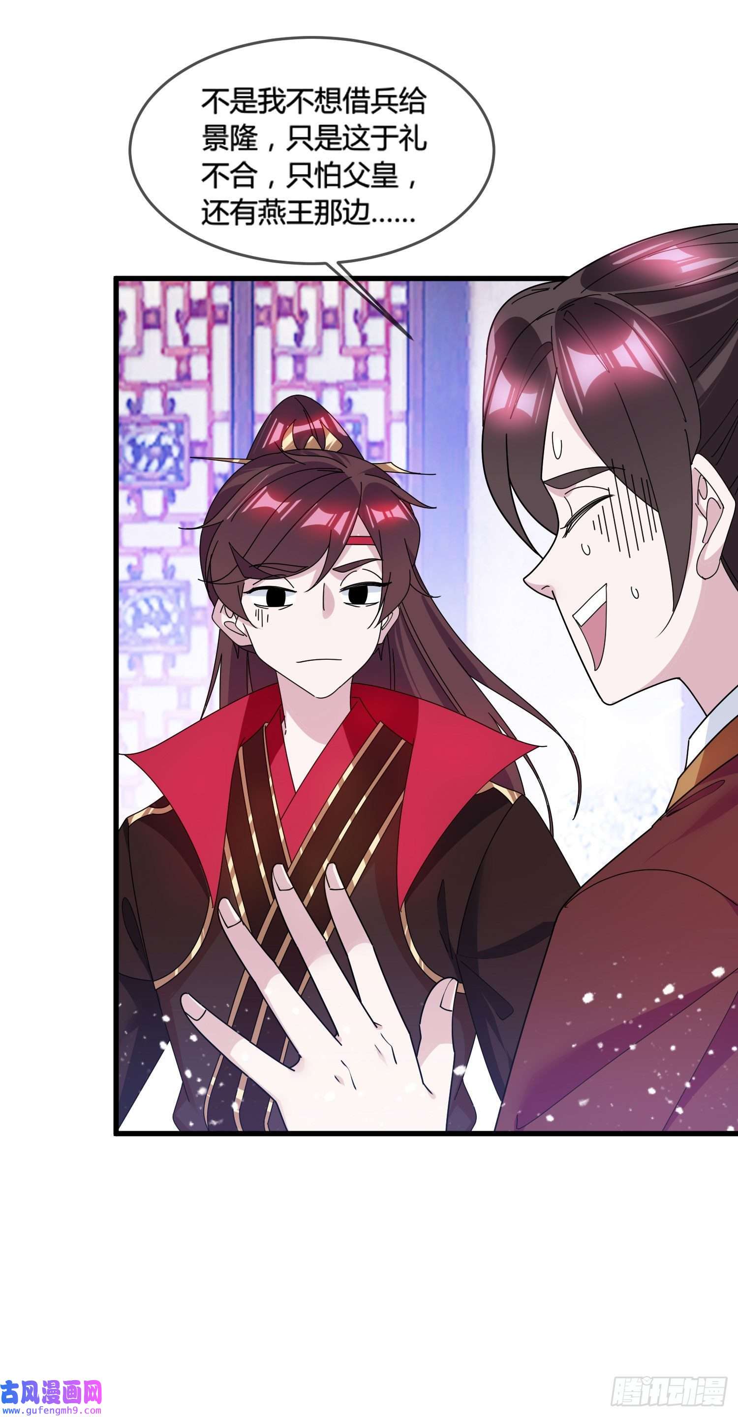 极品败家子第168话