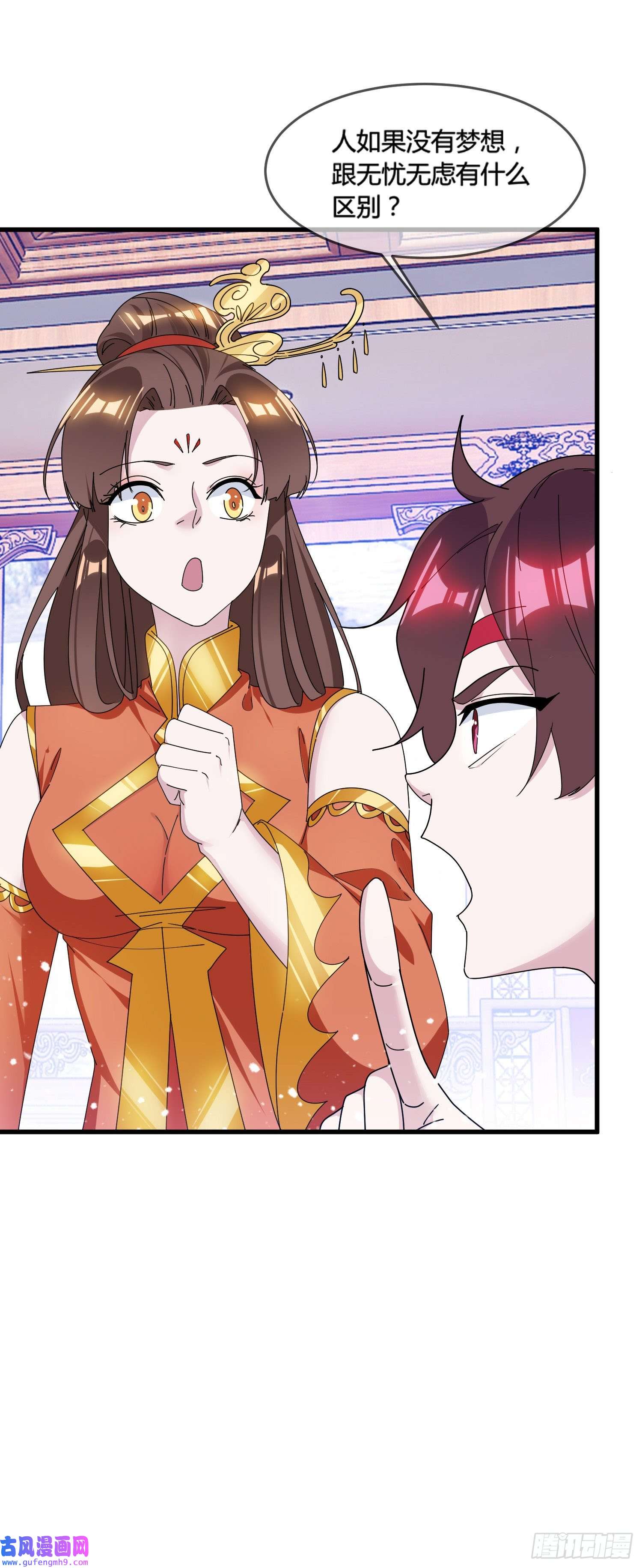 极品败家子第168话
