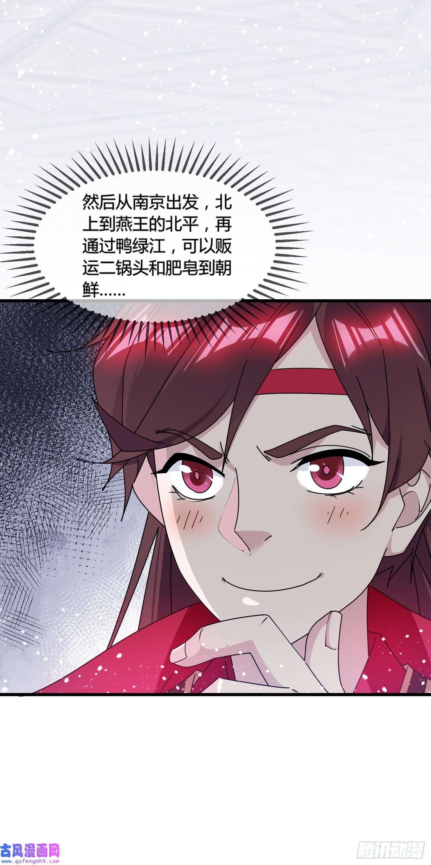 极品败家子第169话
