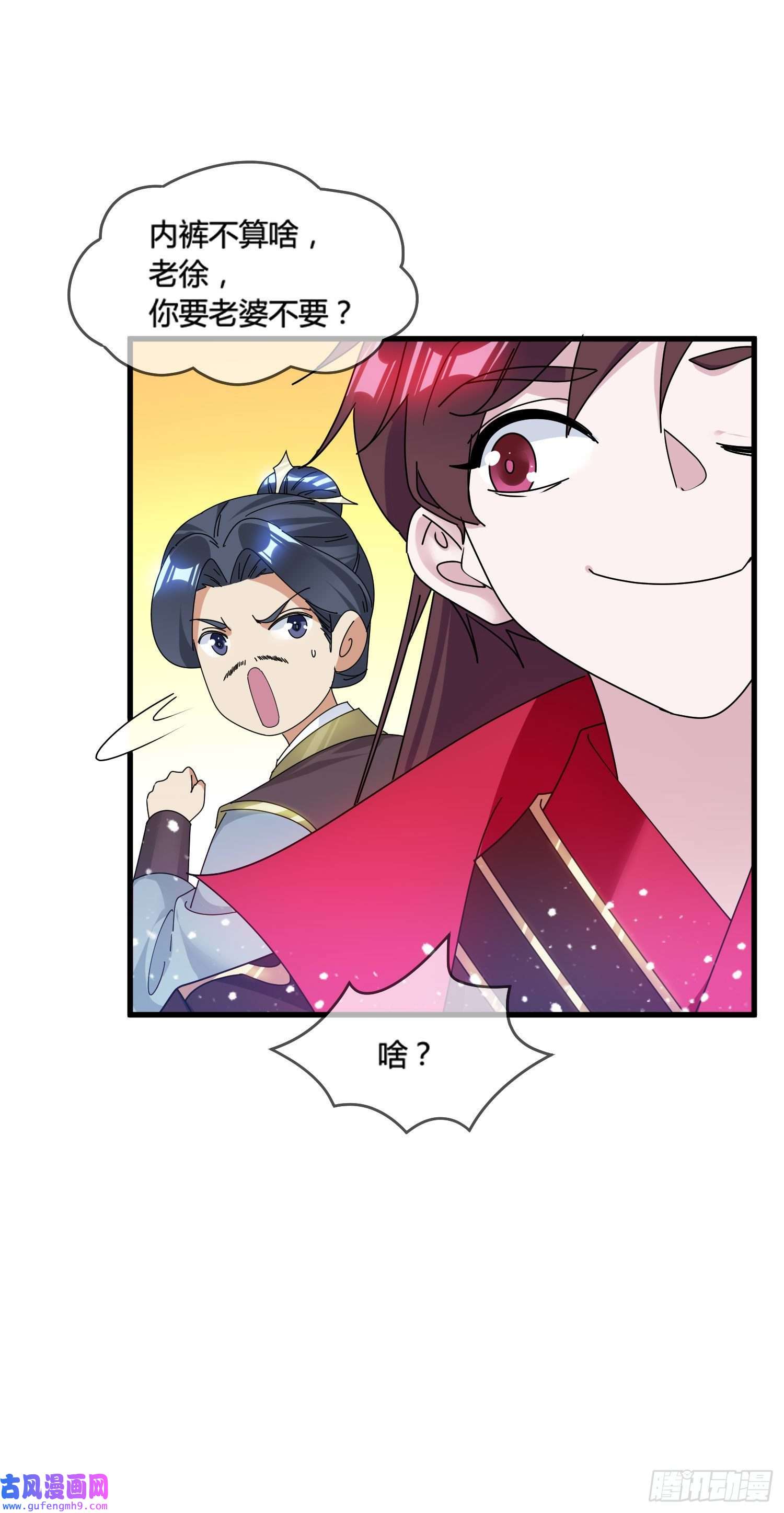 极品败家子第169话
