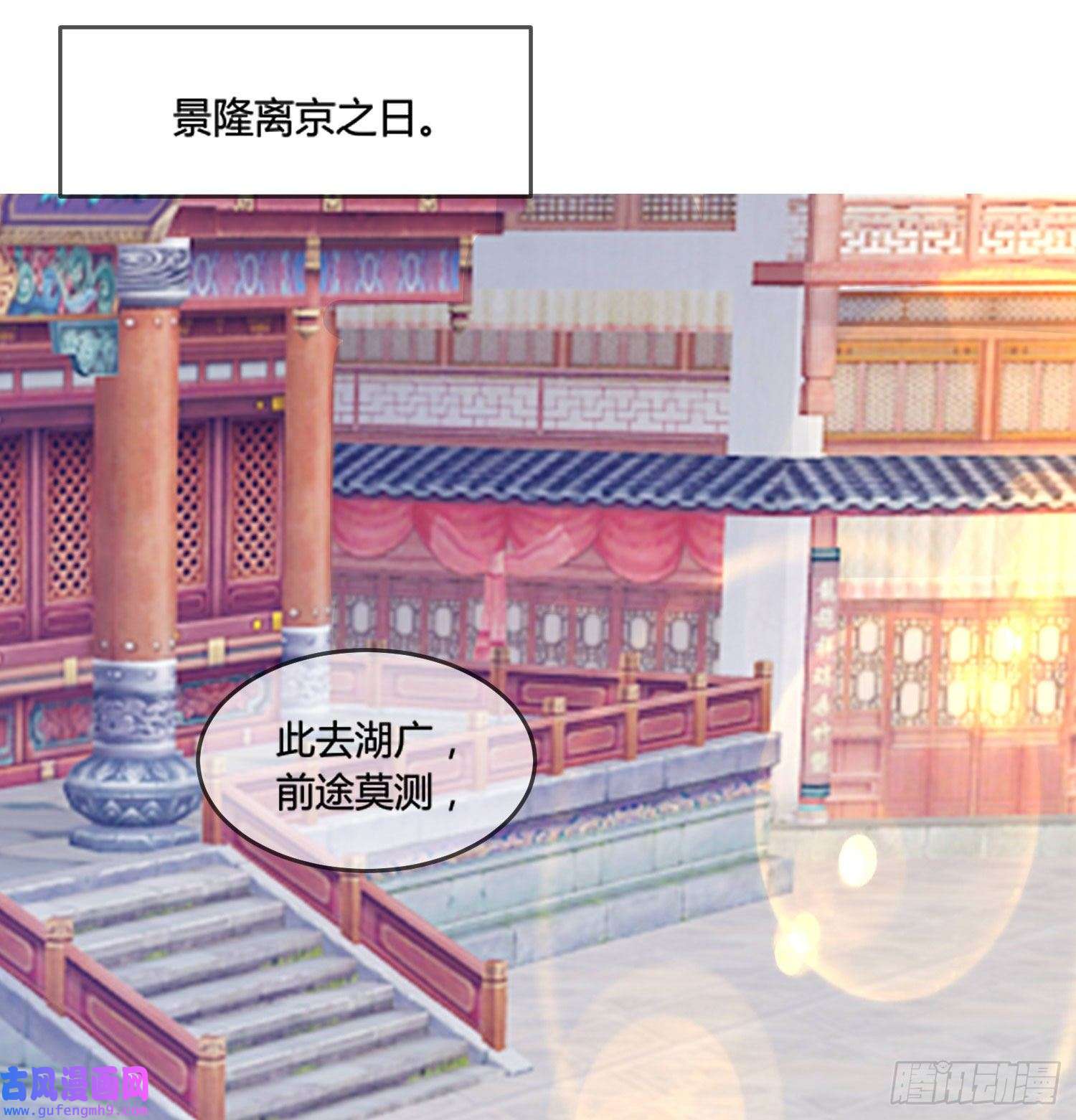 极品败家子第169话