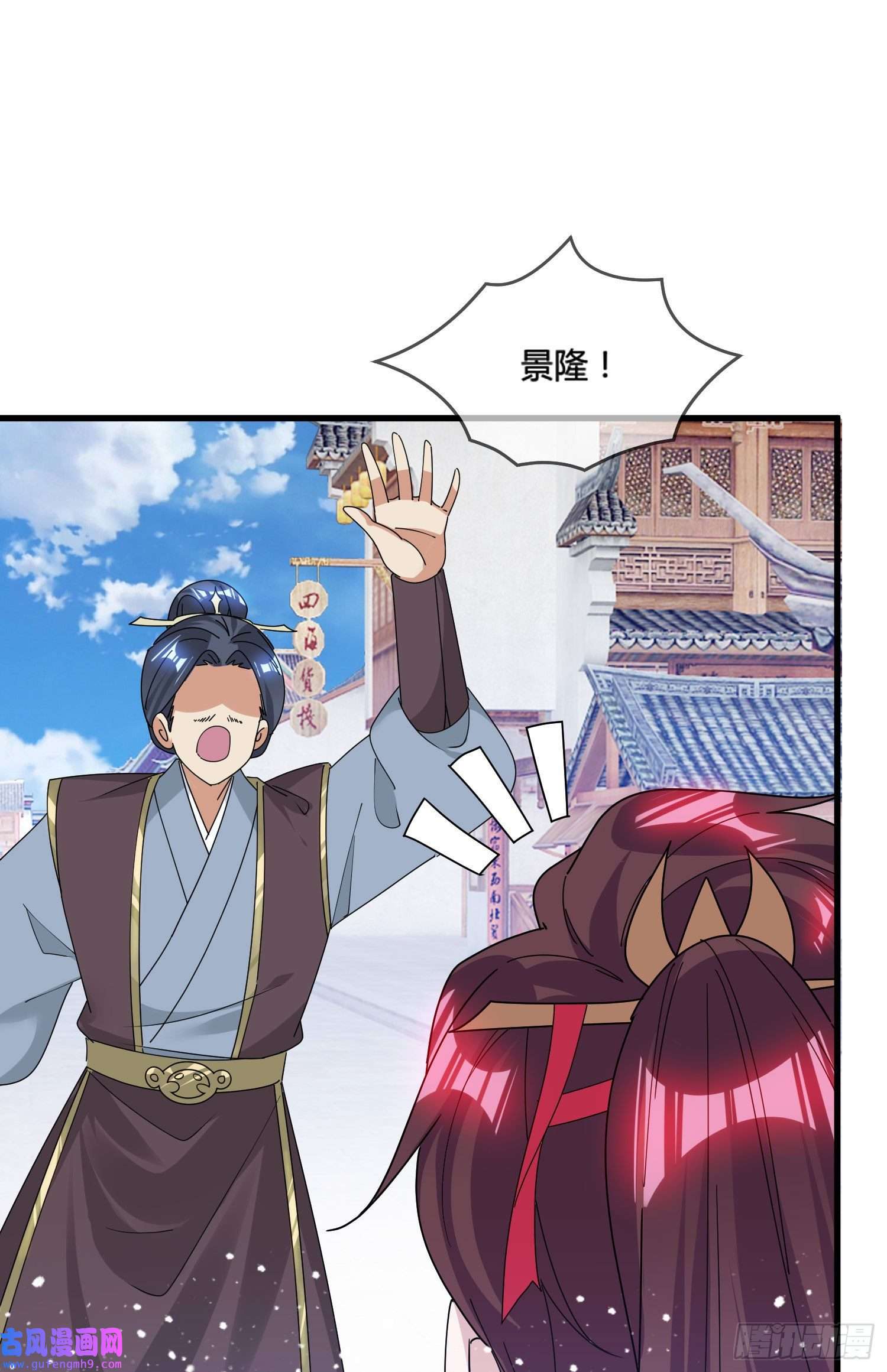 极品败家子第169话