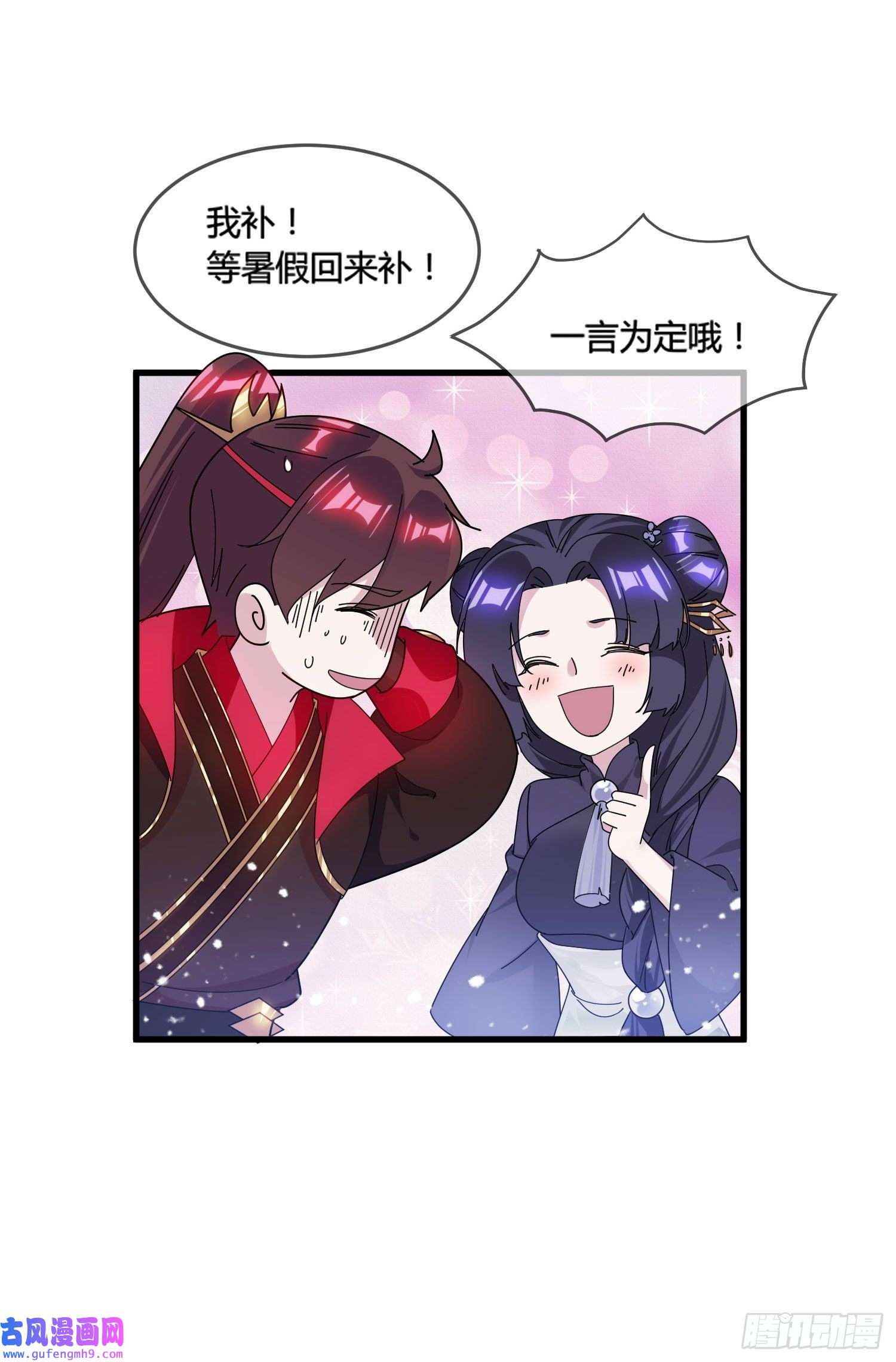 极品败家子第169话