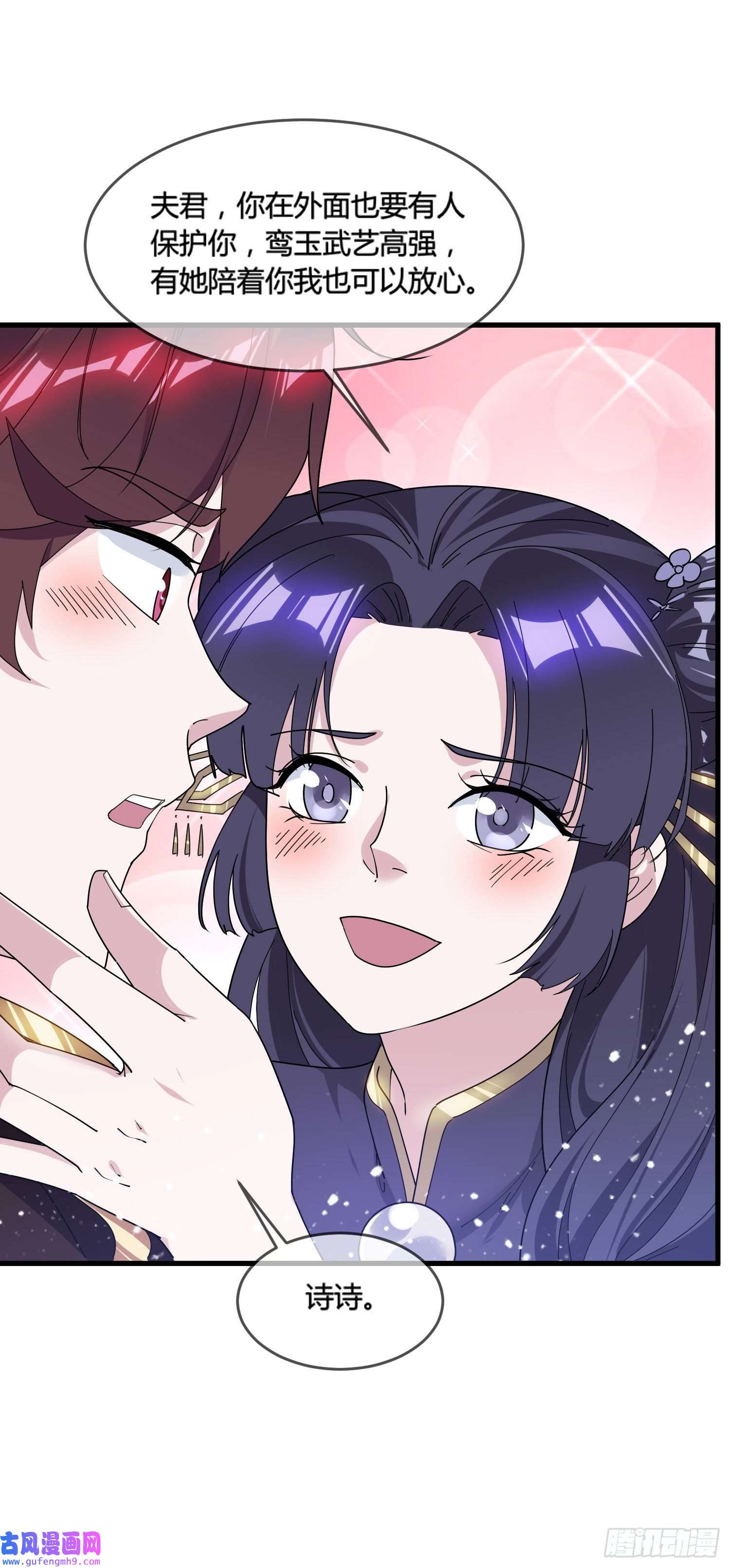 极品败家子第169话