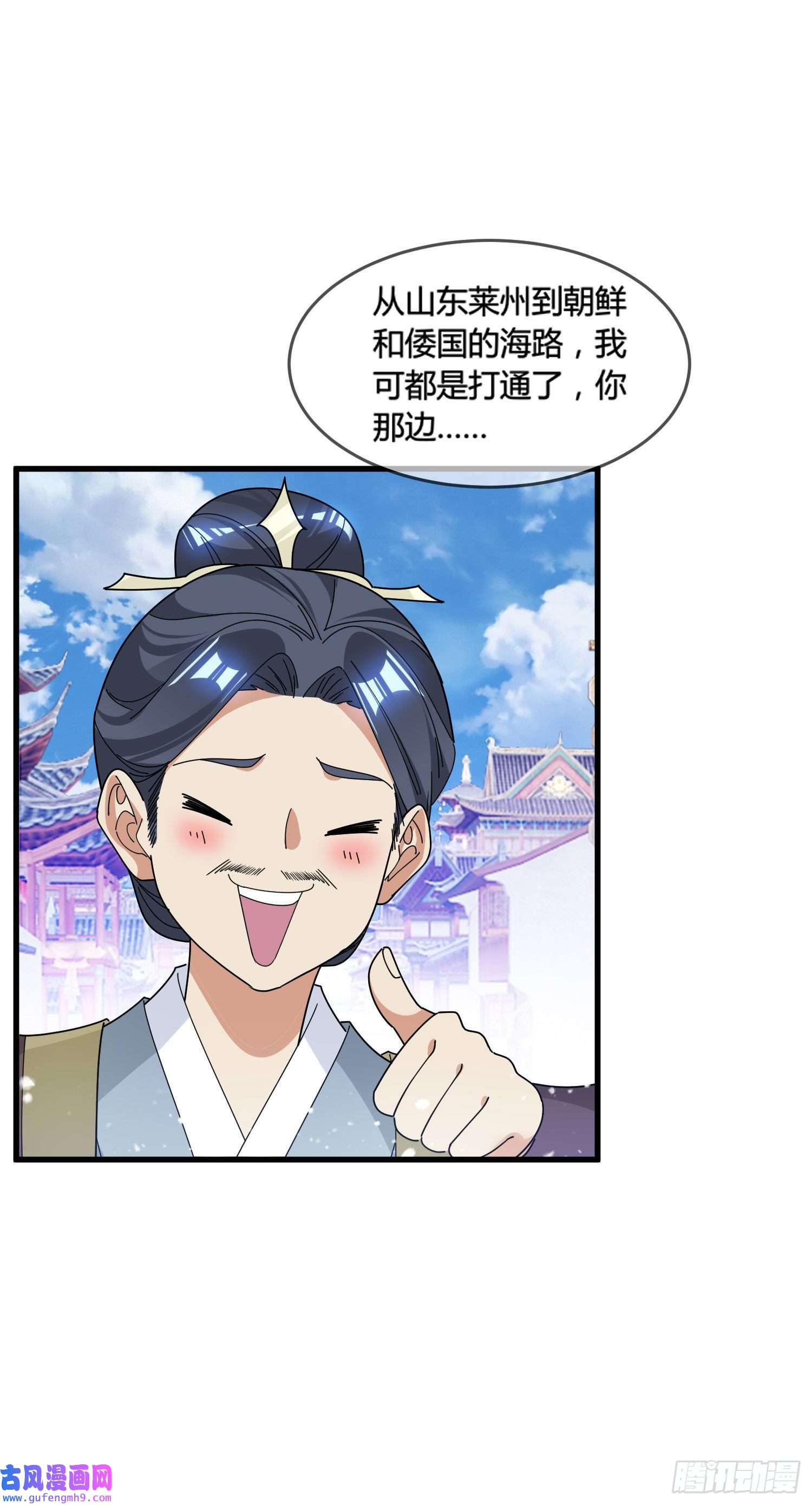 极品败家子第169话