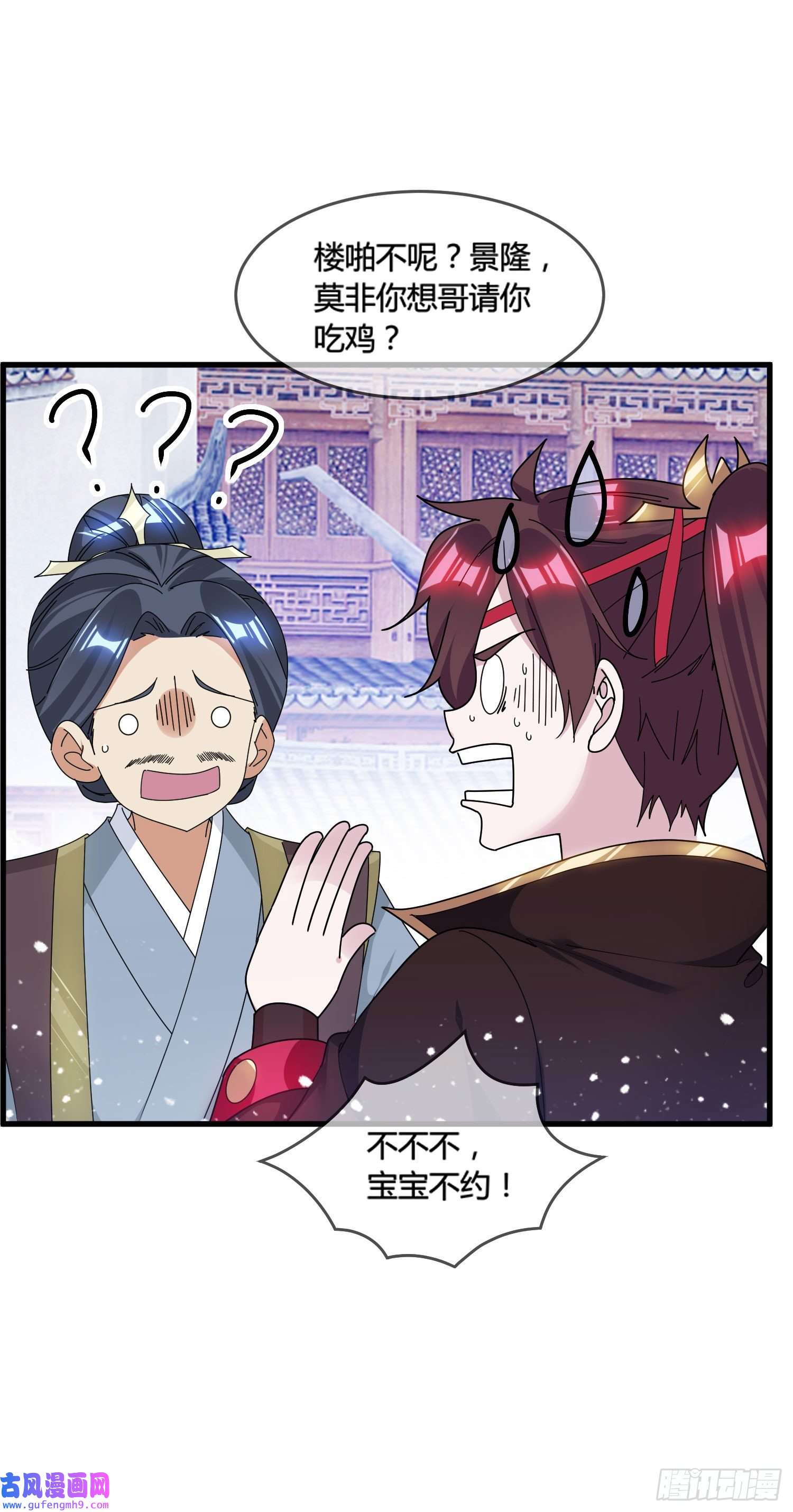 极品败家子第169话