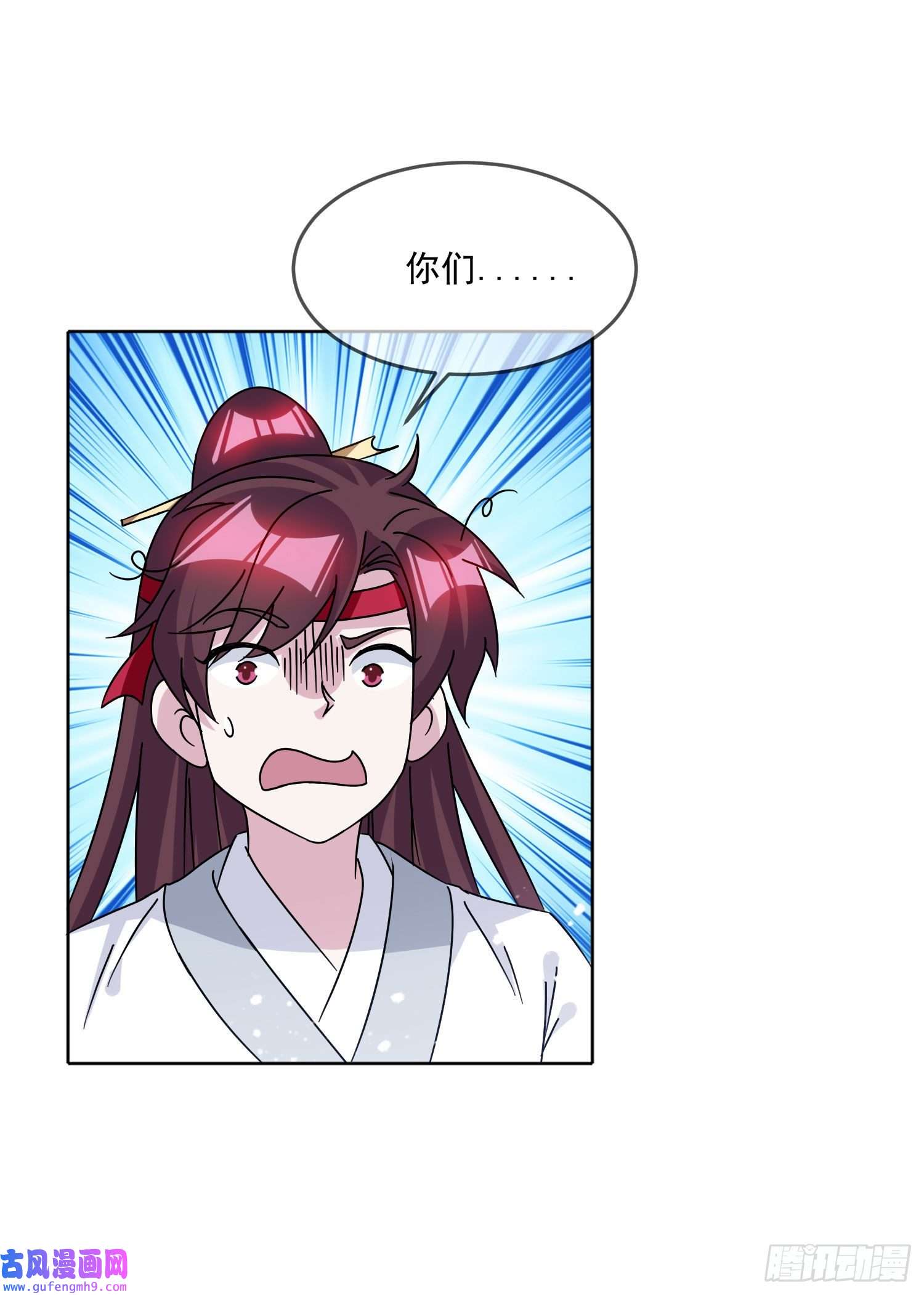 极品败家子第255话