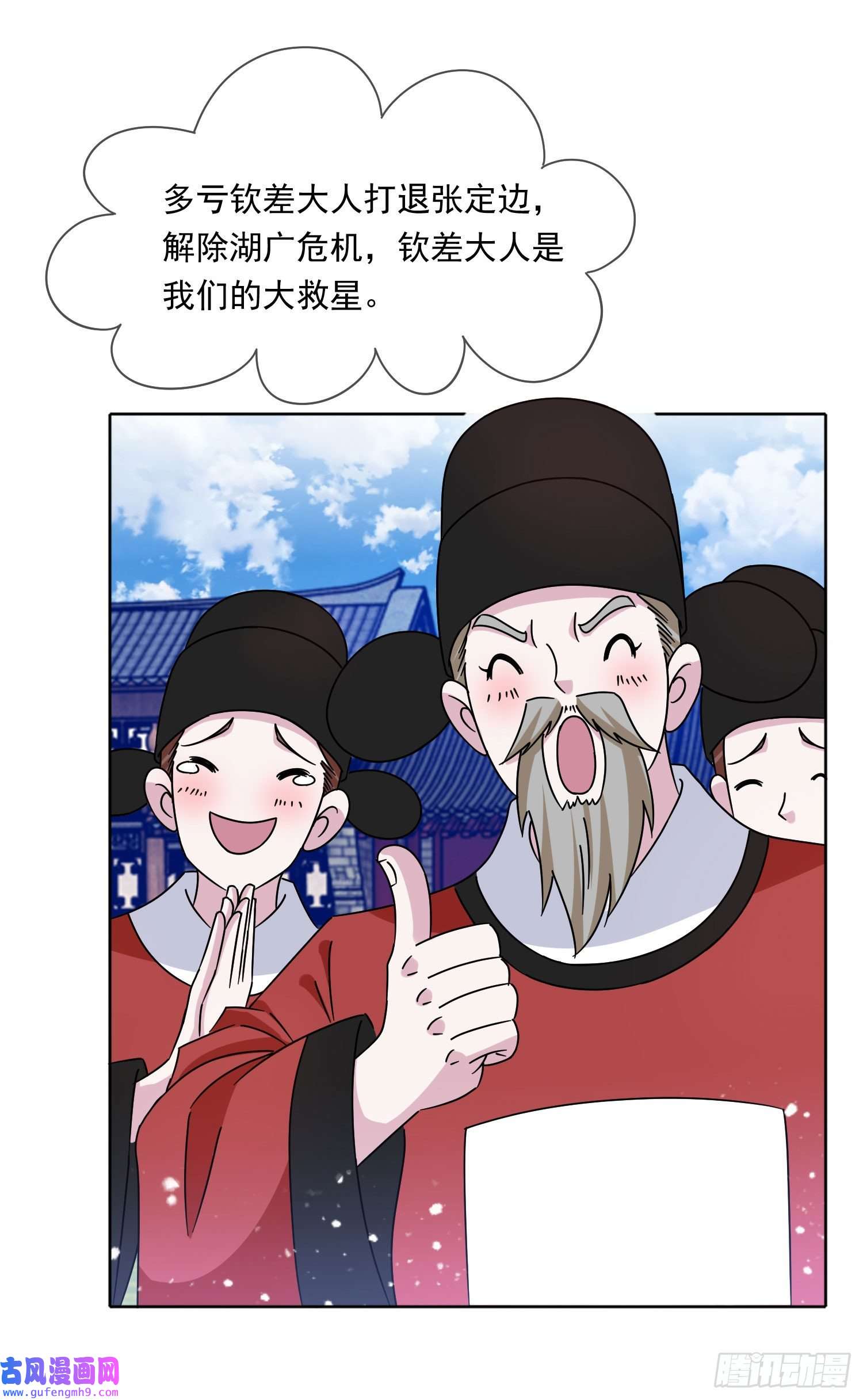 极品败家子第255话
