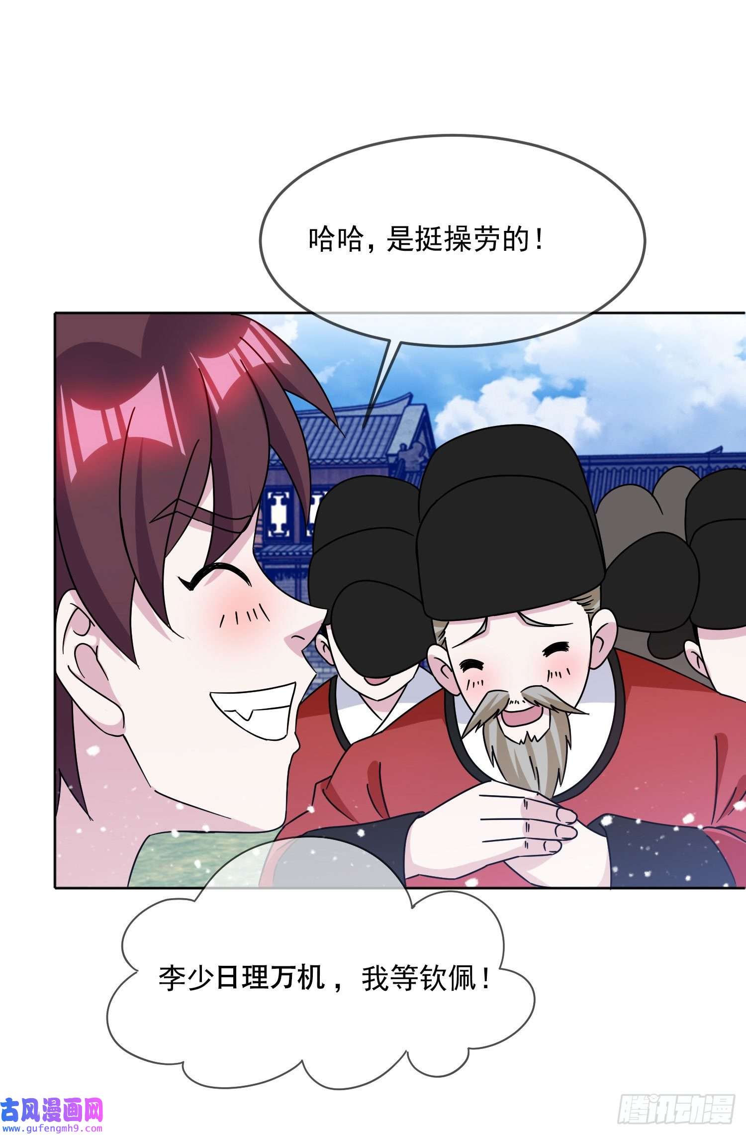 极品败家子第255话